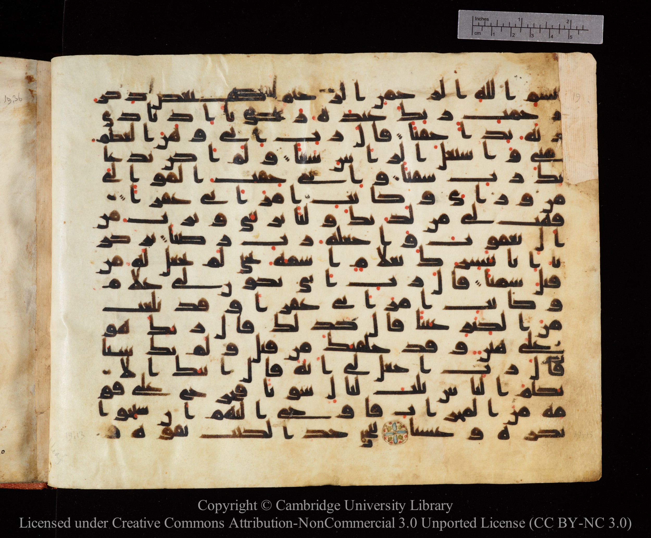 Cambridge University Library MS Or.771, in kūfī D.I script, showing Surah 19:2 from 10th to 11th Century AD found in Unknown, currently housed at Cambridge University Library, Cambridge, UK