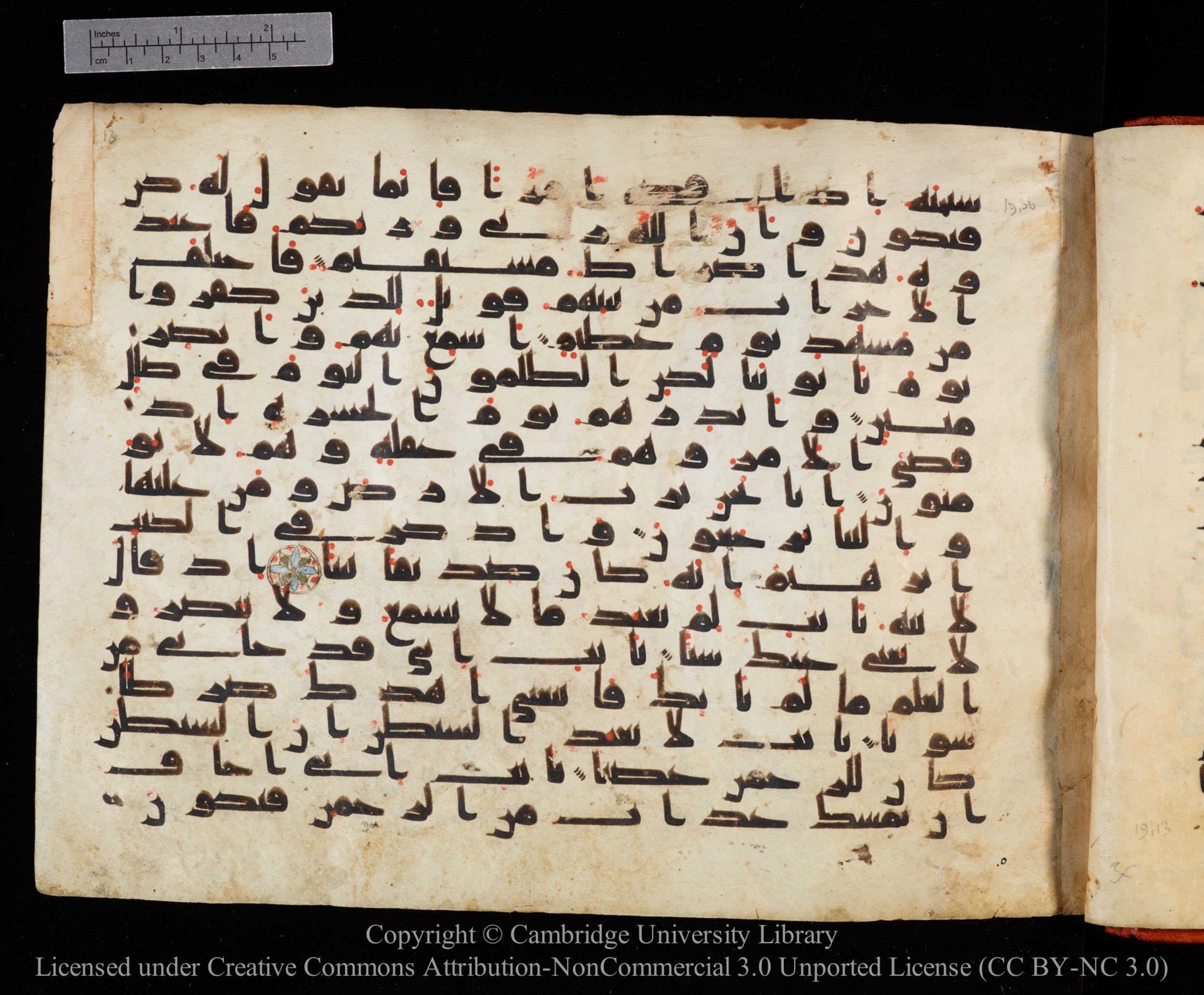 Cambridge University Library MS Or.771, in kūfī D.I script, showing Surah 19:39 from 10th to 11th Century AD found in Unknown, currently housed at Cambridge University Library, Cambridge, UK