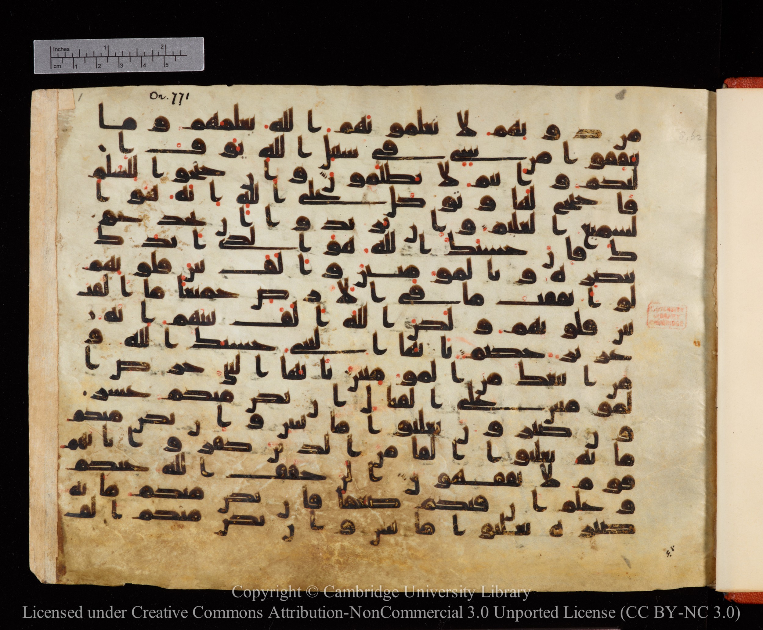 Cambridge University Library MS Or.771, in kūfī D.I script, showing Surah 8:64 from 10th to 11th Century AD found in Unknown, currently housed at Cambridge University Library, Cambridge, UK