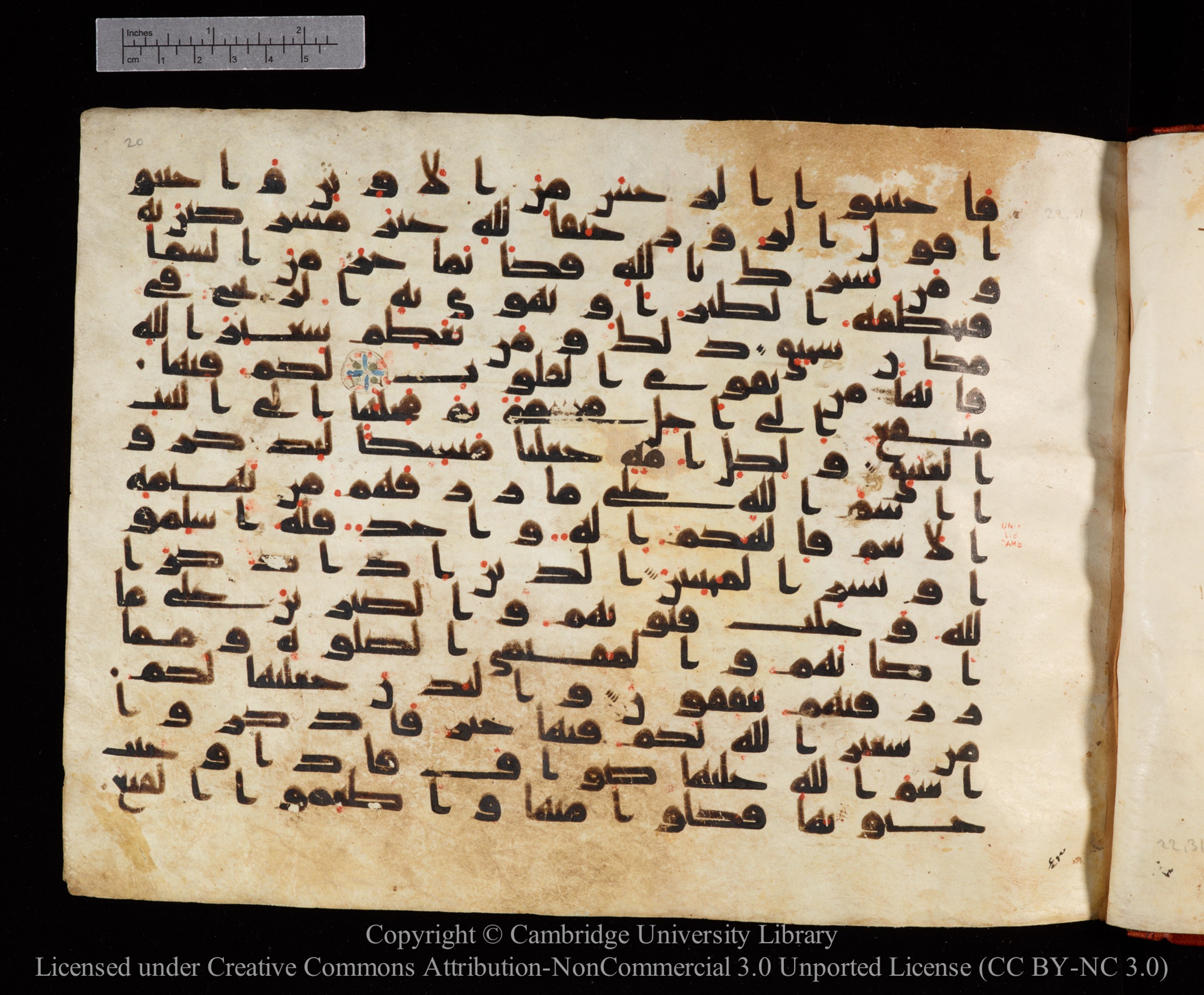 Cambridge University Library MS Or.771, in kūfī D.I script, showing Surah 22:33 from 10th to 11th Century AD found in Unknown, currently housed at Cambridge University Library, Cambridge, UK