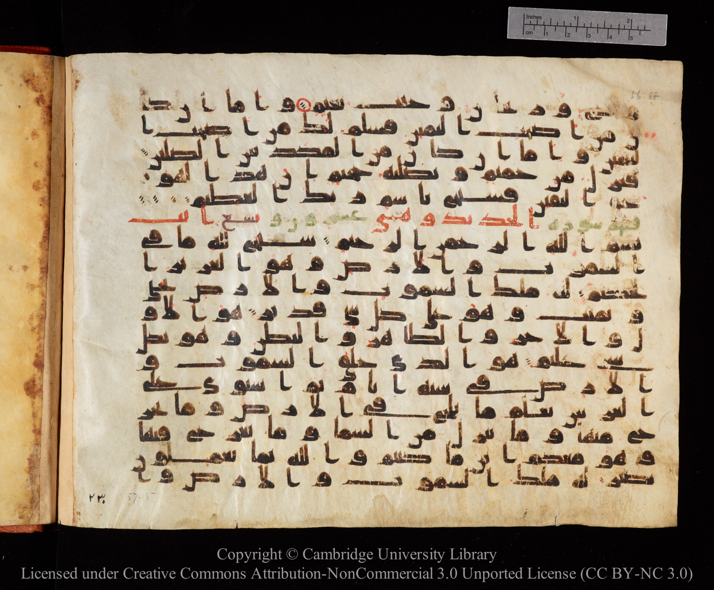 Cambridge University Library MS Or.771, in kūfī D.I script, showing Surah 57:3 from 10th to 11th Century AD found in Unknown, currently housed at Cambridge University Library, Cambridge, UK