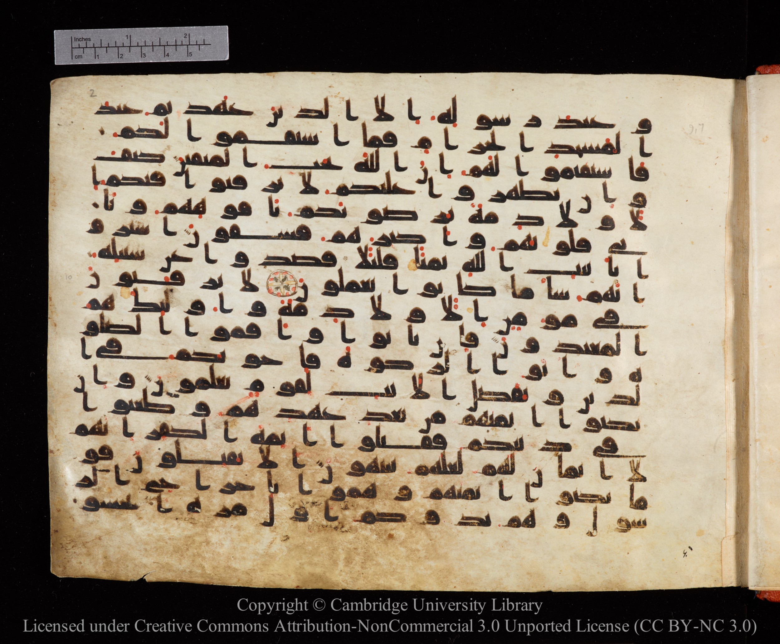 Cambridge University Library MS Or.771 (Scan 1), in kūfī D.I script, showing Surah 9:13 from 10th to 11th Century AD found in Unknown, currently housed at Cambridge University Library, Cambridge, UK