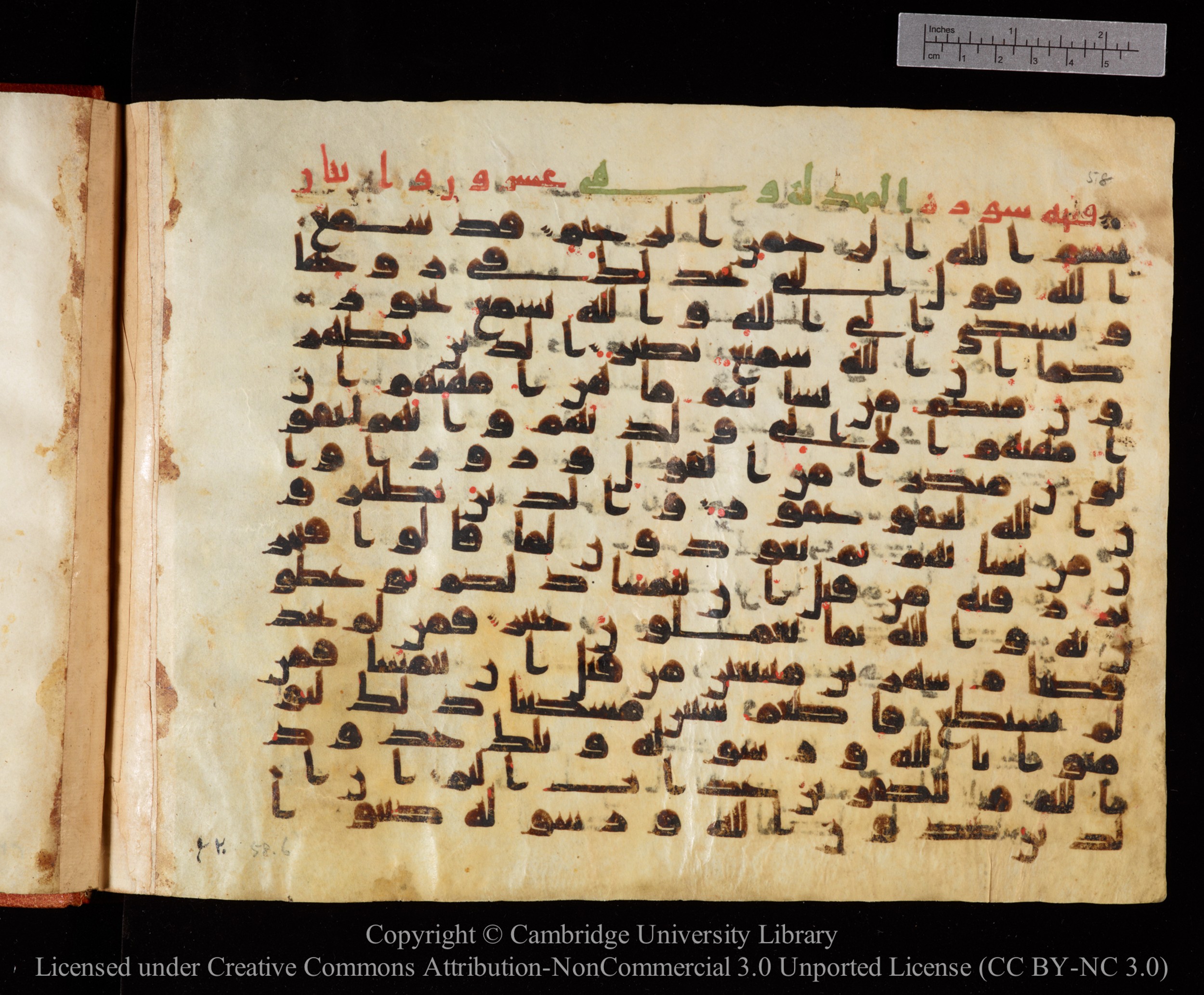Cambridge University Library MS Or.771, in kūfī D.I script, showing Surah 58:2 from 10th to 11th Century AD found in Unknown, currently housed at Cambridge University Library, Cambridge, UK