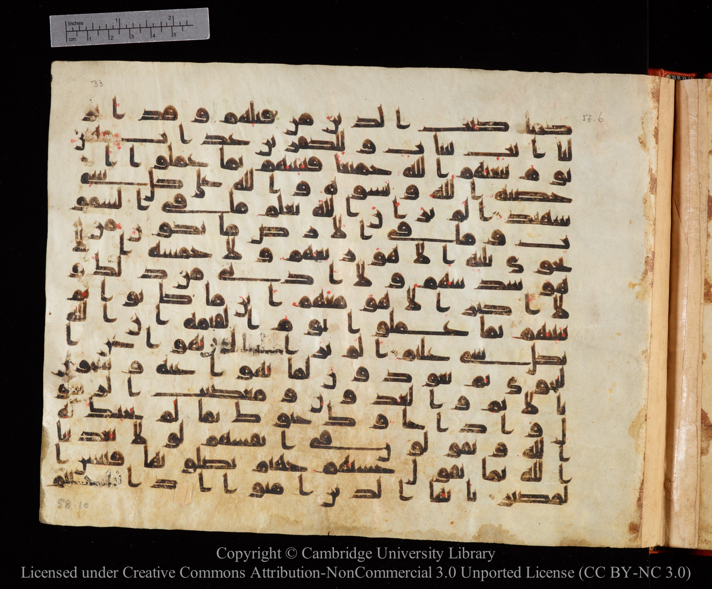 Cambridge University Library MS Or.771, in kūfī D.I script, showing Surah 58:7 from 10th to 11th Century AD found in Unknown, currently housed at Cambridge University Library, Cambridge, UK