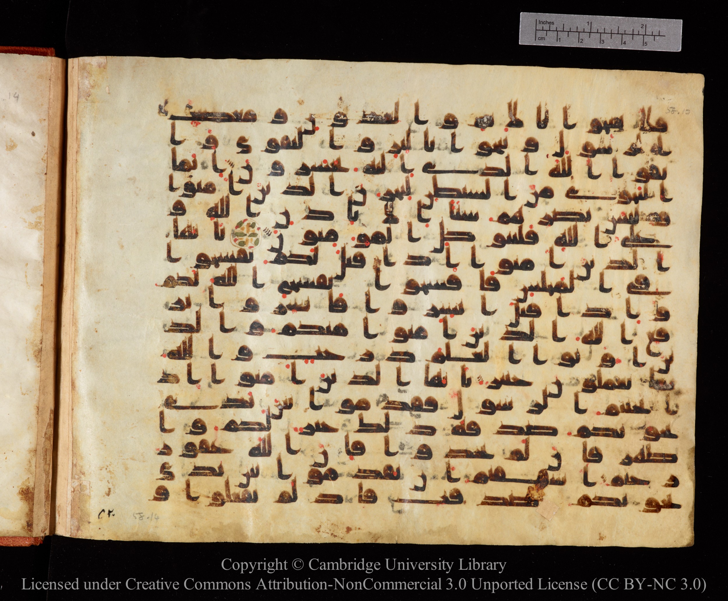 Cambridge University Library MS Or.771 (Scan 2), in kūfī D.I script, showing Surah 58:9 from 10th to 11th Century AD found in Unknown, currently housed at Cambridge University Library, Cambridge, UK