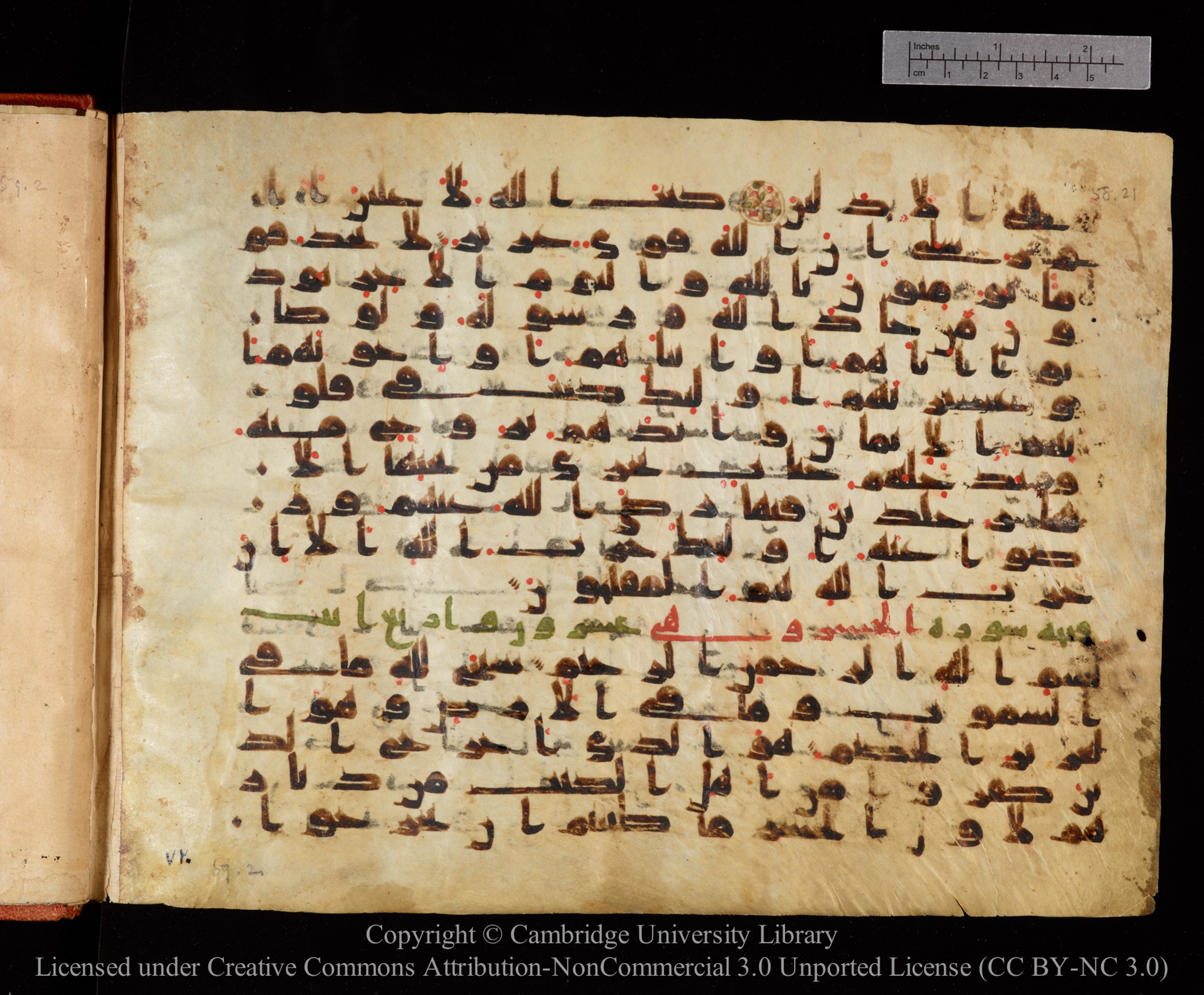 Cambridge University Library MS Or.771, in kūfī D.I script, showing Surah 58:22 from 10th to 11th Century AD found in Unknown, currently housed at Cambridge University Library, Cambridge, UK