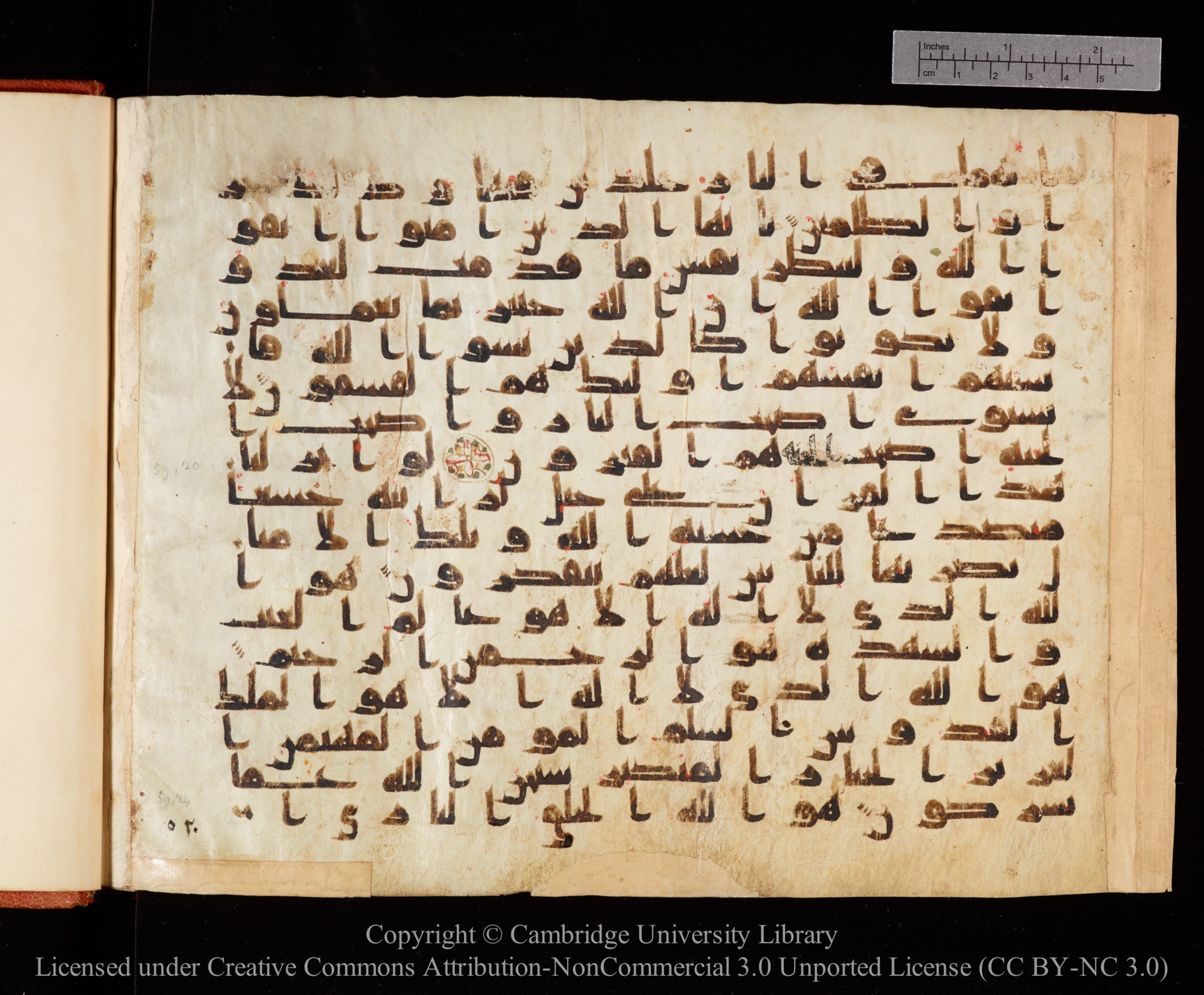 Cambridge University Library MS Or.771, in kūfī D.I script, showing Surah 59:21 from 10th to 11th Century AD found in Unknown, currently housed at Cambridge University Library, Cambridge, UK