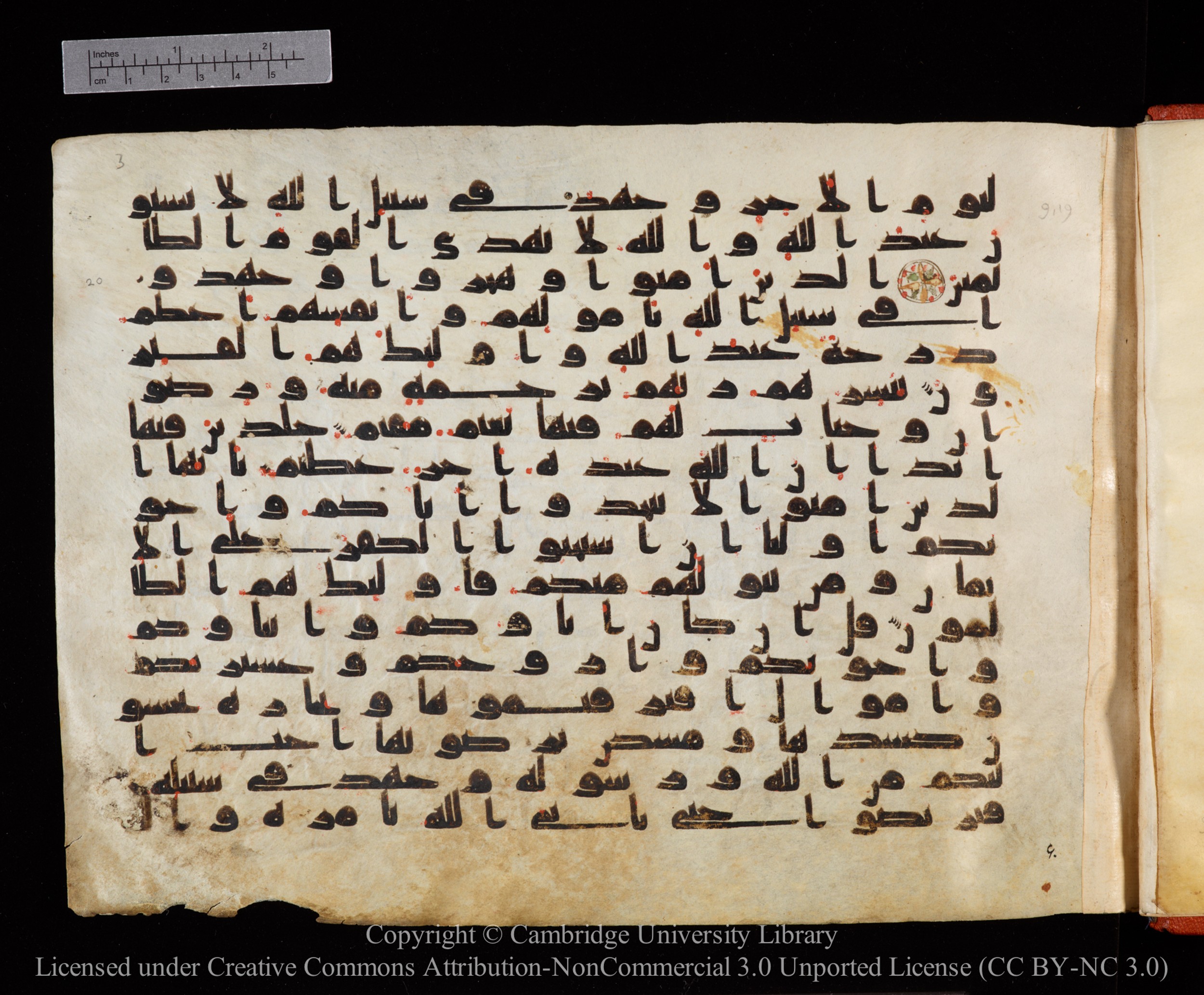 Cambridge University Library MS Or.771, in kūfī D.I script, showing Surah 9:21 from 10th to 11th Century AD found in Unknown, currently housed at Cambridge University Library, Cambridge, UK