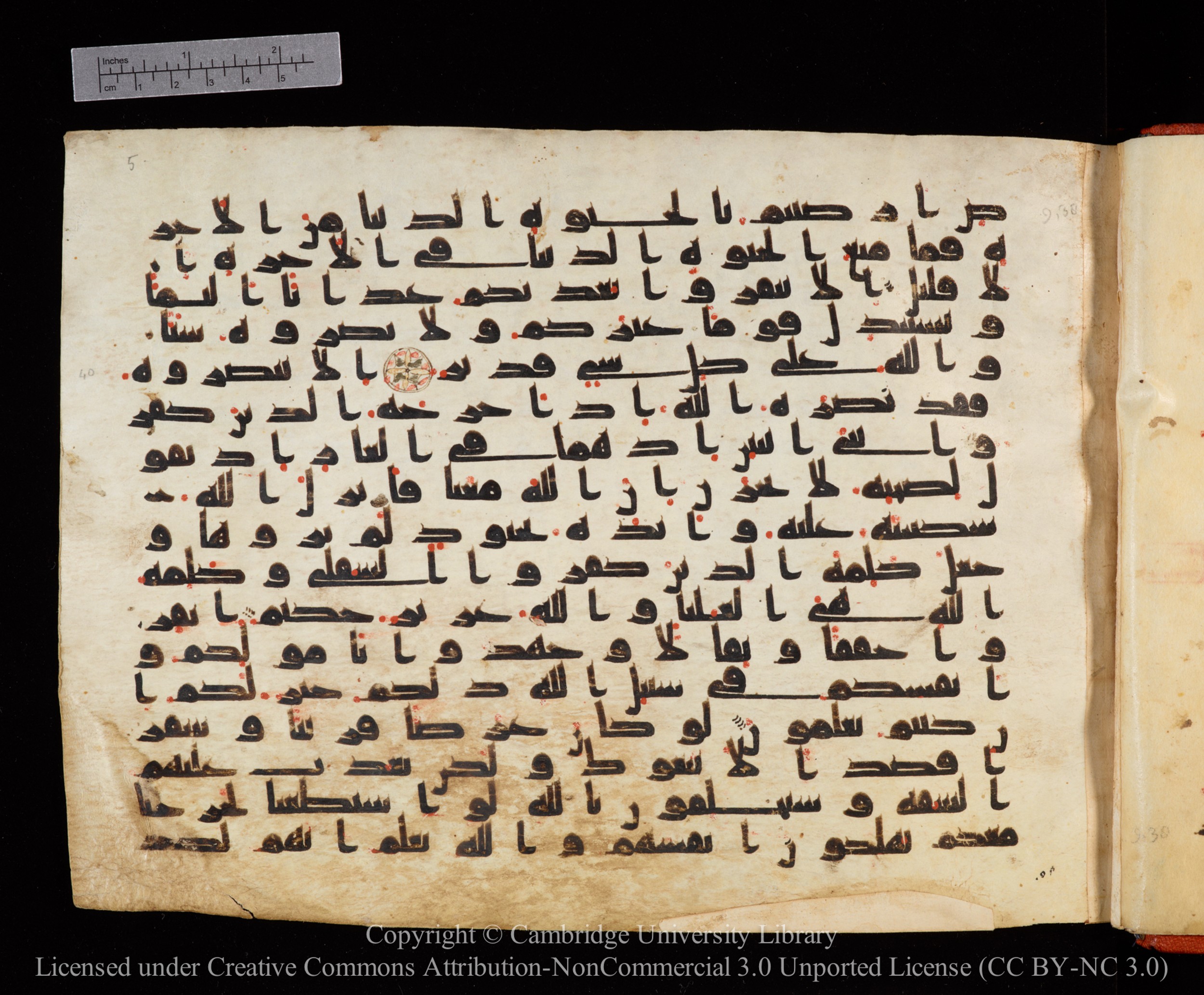 Cambridge University Library MS Or.771, in kūfī D.I script, showing Surah 9:39 from 10th to 11th Century AD found in Unknown, currently housed at Cambridge University Library, Cambridge, UK