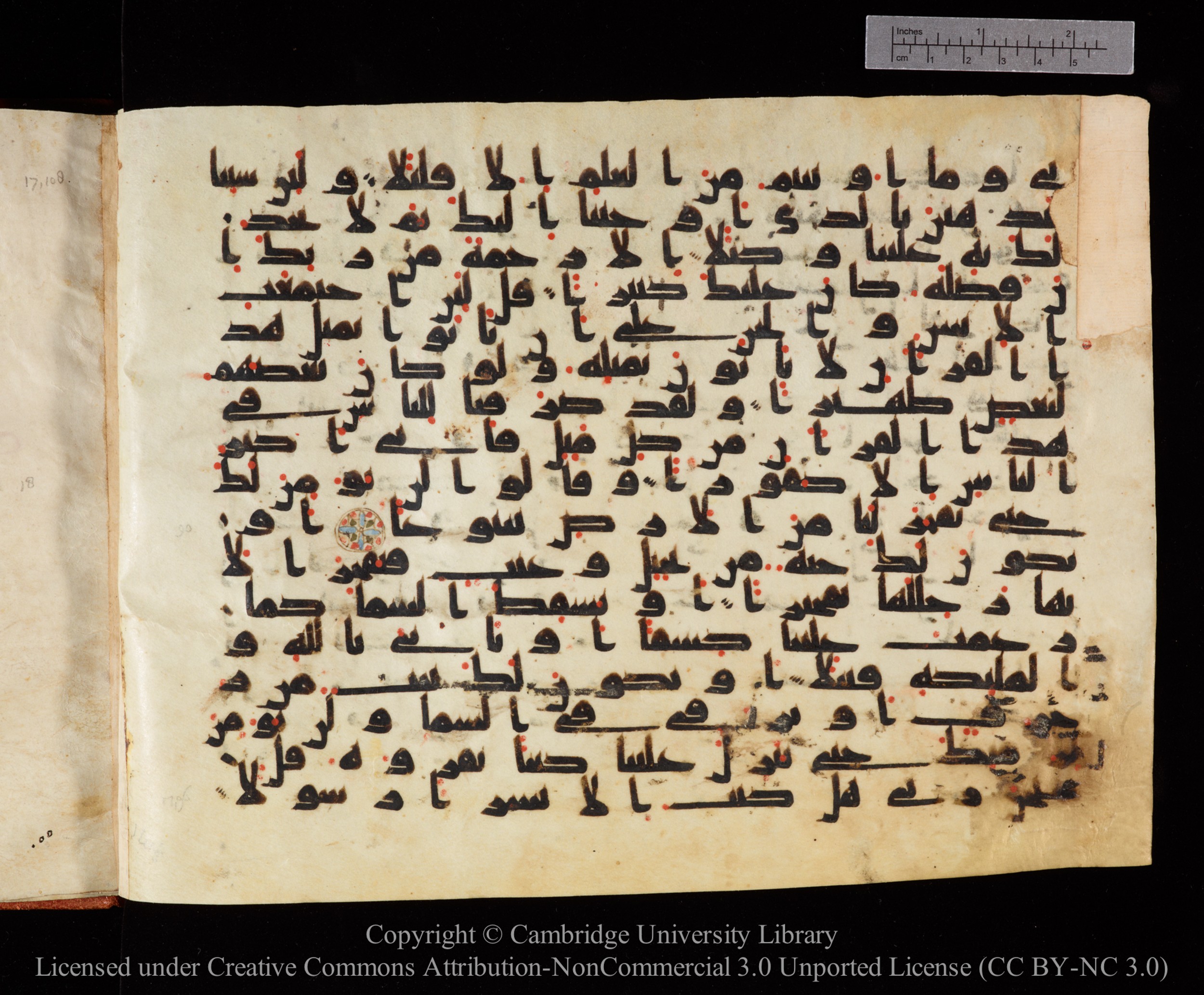 Cambridge University Library MS Or.771, in kūfī D.I script, showing Surah 17:89 from 10th to 11th Century AD found in Unknown, currently housed at Cambridge University Library, Cambridge, UK