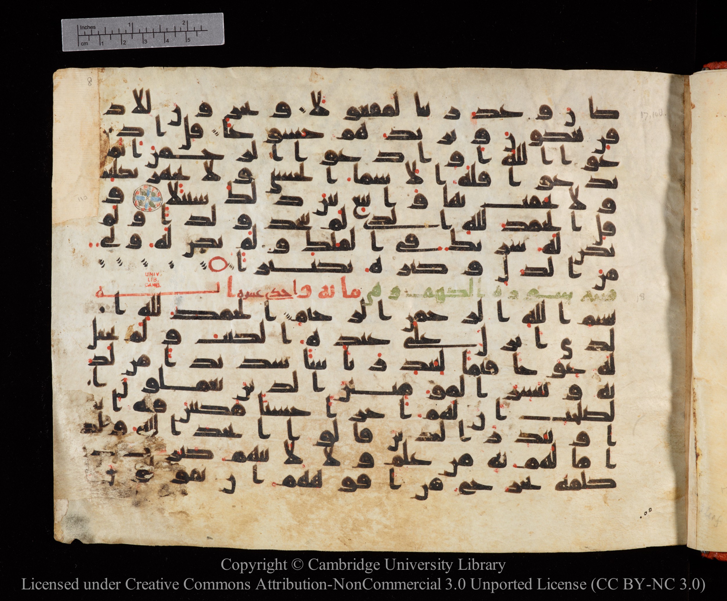 Cambridge University Library MS Or.771, in kūfī D.I script, showing Surah 18:2 from 10th to 11th Century AD found in Unknown, currently housed at Cambridge University Library, Cambridge, UK