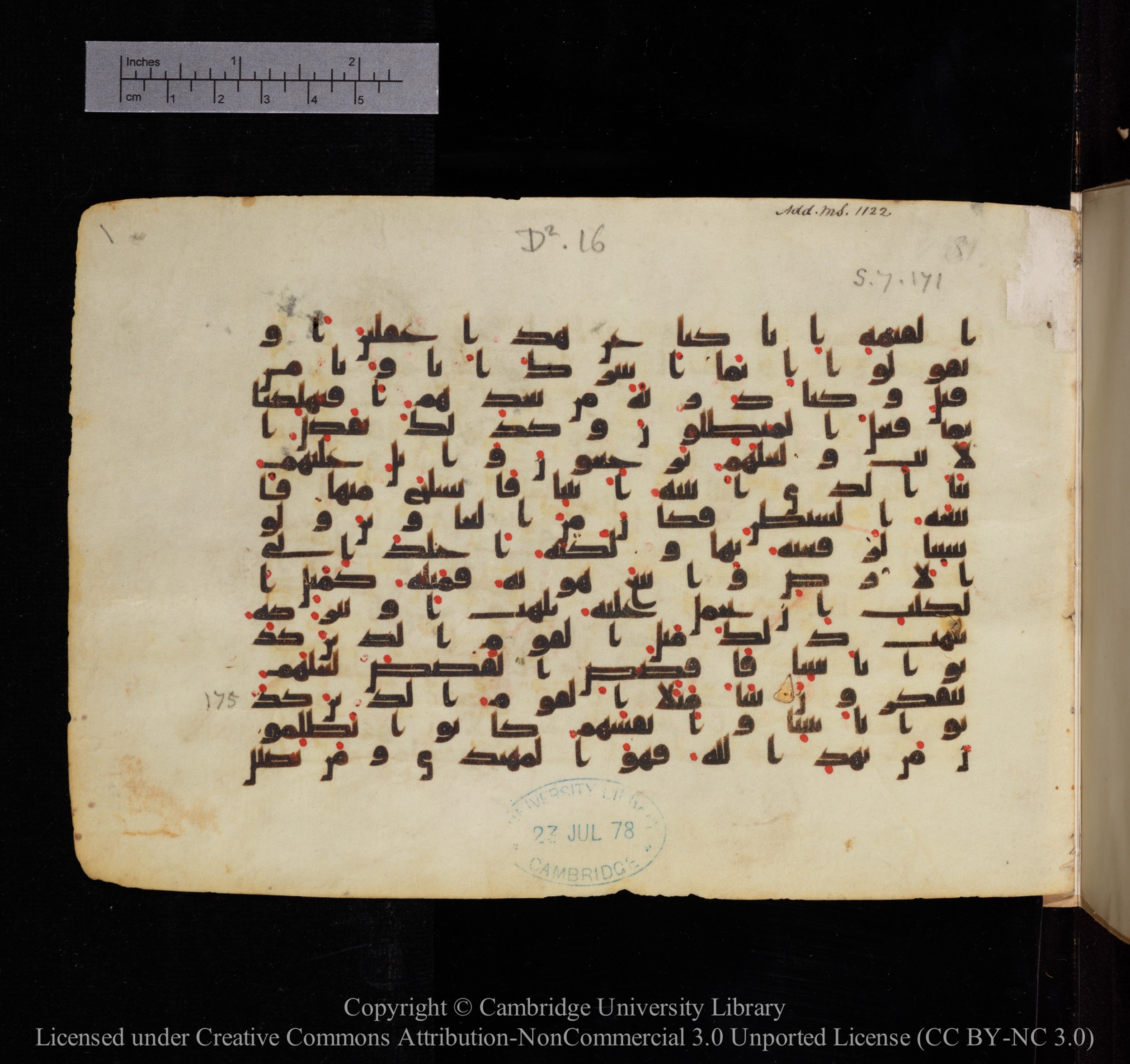 Cambridge University Library MS Add.1122, in kūfī B II script, showing Surah 7:175 from 9th to 10th Century AD found in Sinai Peninsula, currently housed at Cambridge University Library, Cambridge