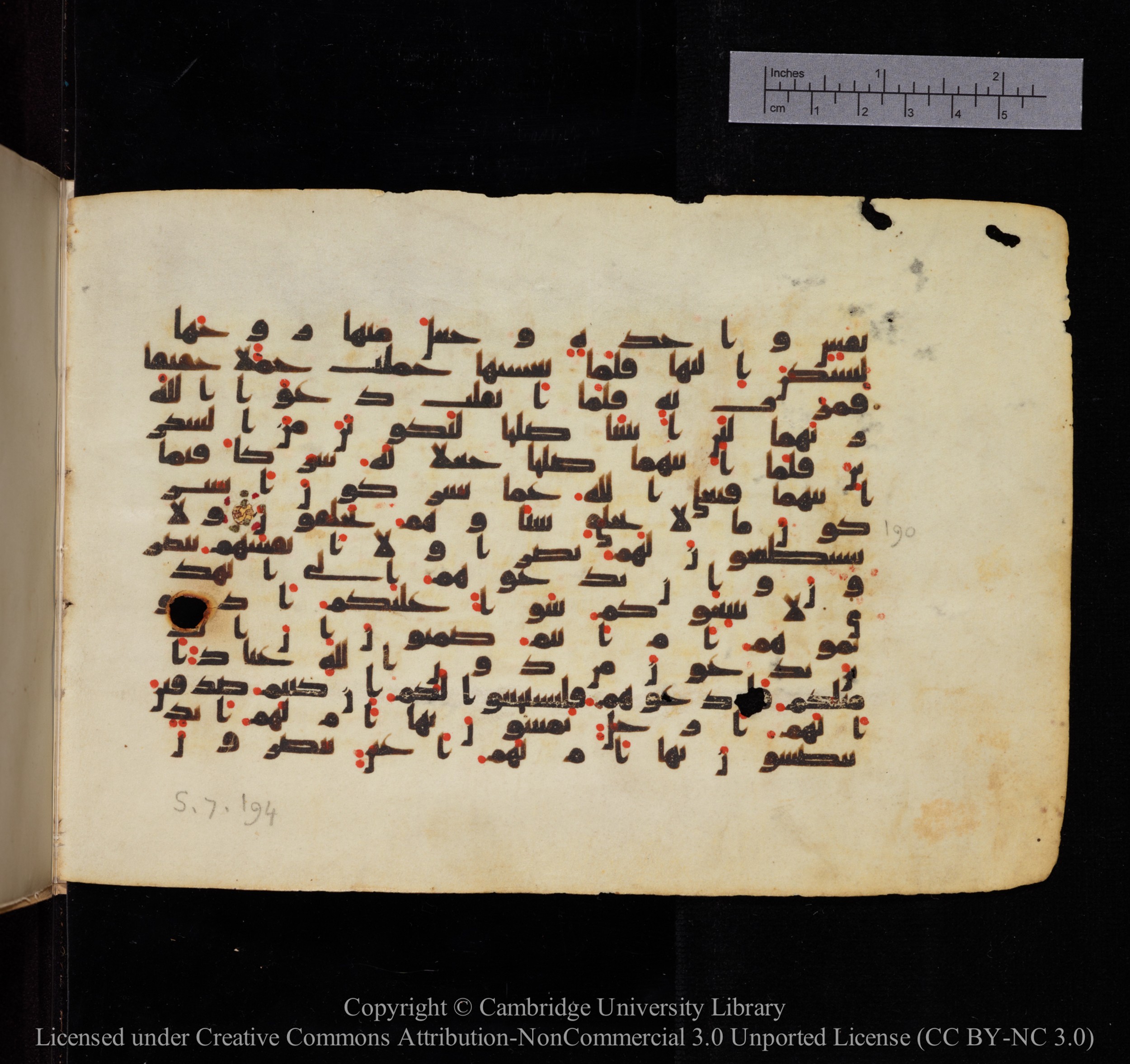 Cambridge University Library MS Add.1122, in kūfī B II script, showing Surah 7:191 from 9th to 10th Century AD found in Sinai Peninsula, currently housed at Cambridge University Library, Cambridge