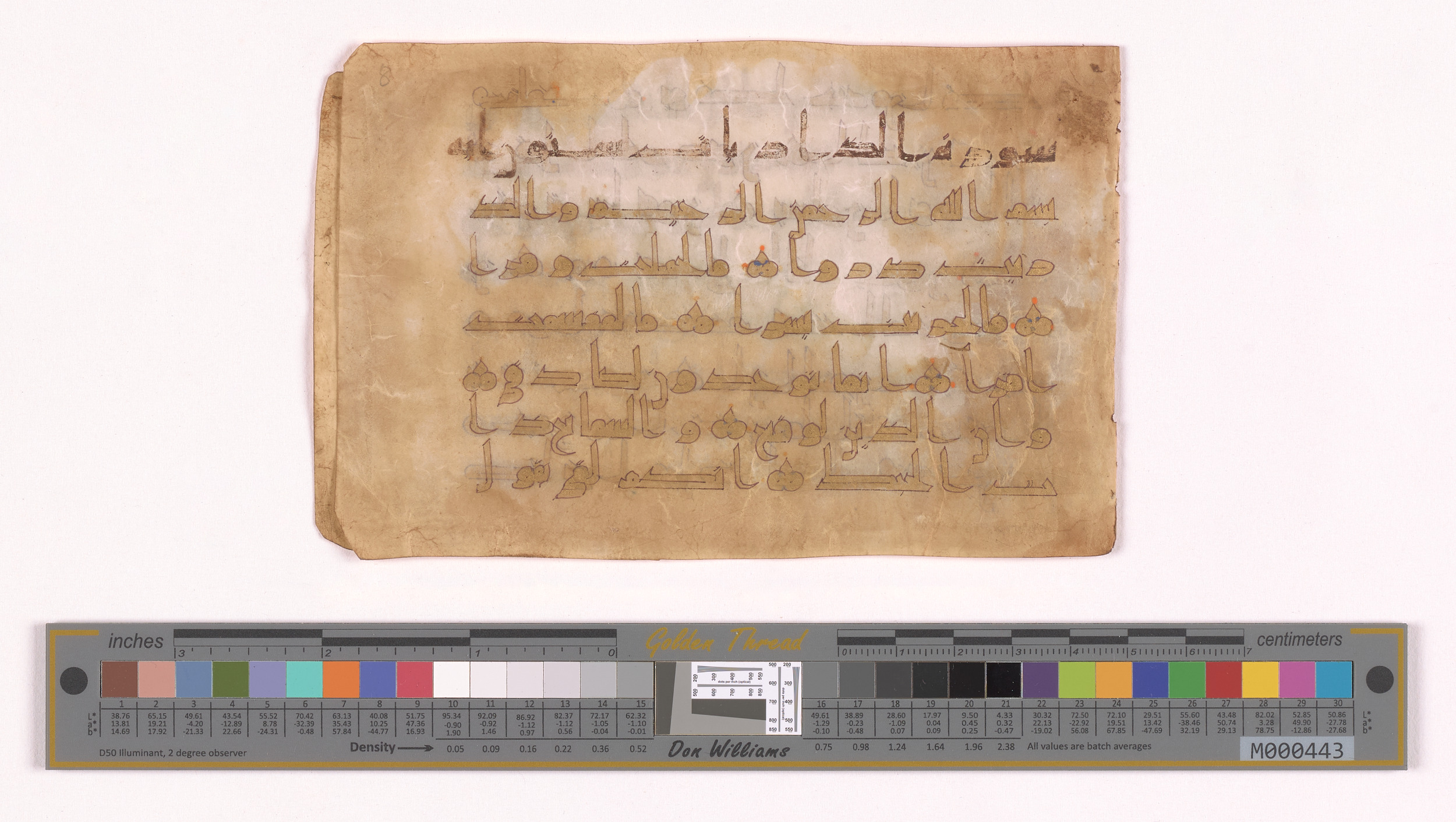 Doha, Qatar National Library, HC.MS.2016.0044, in Kūfī D script, showing Surah 51:2 from Uncertain (suspected modern copy) found in Unknown, currently housed at Qatar National Library, Doha