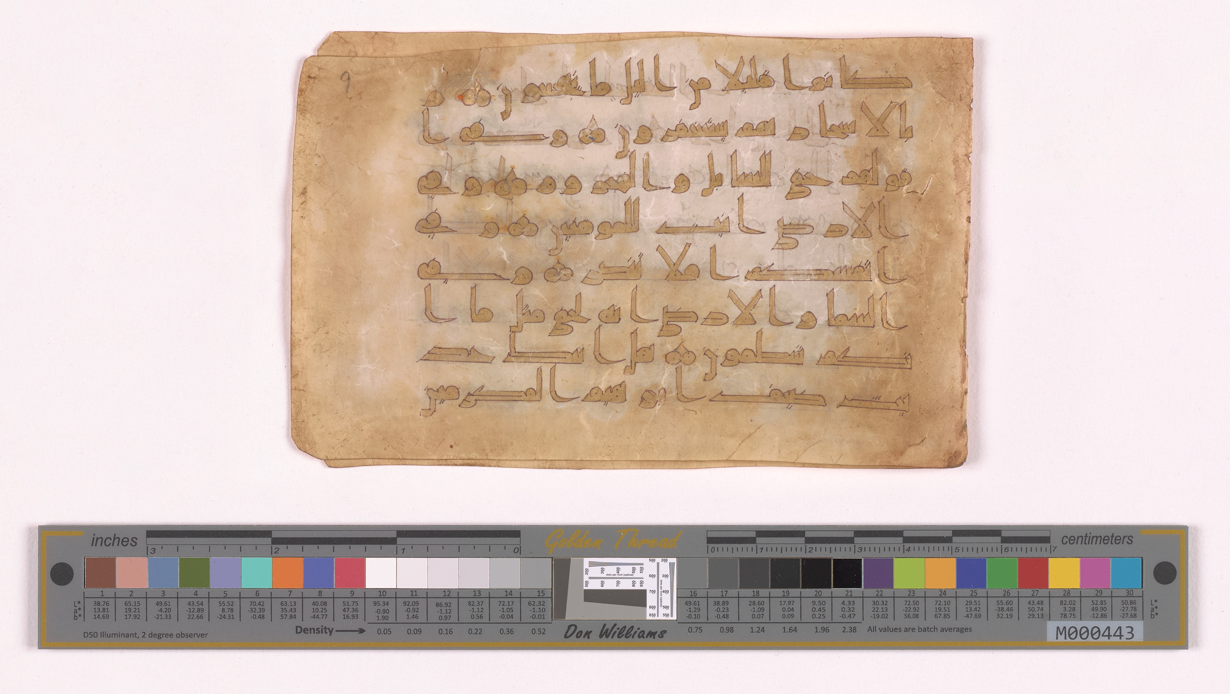 Doha, Qatar National Library, HC.MS.2016.0044, in Kūfī D script, showing Surah 51:22 from Uncertain (suspected modern copy) found in Unknown, currently housed at Qatar National Library, Doha
