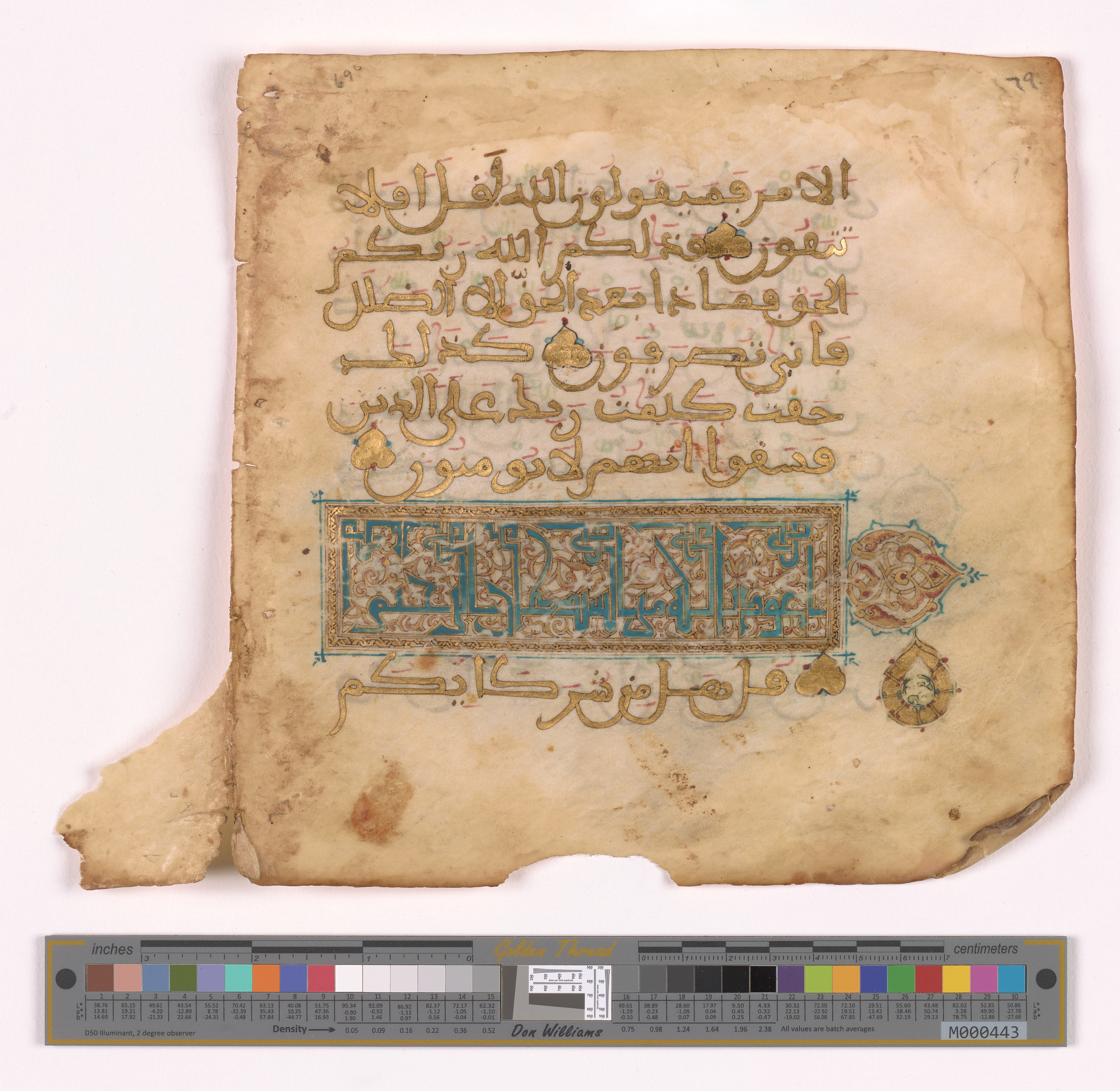 Doha, Qatar National Library, HC.MS.03224, in Maġribī chrysography script, showing Surah 10:32 from Late 13th to 14th Century AD found in Northwest Africa (Maghreb) or Muslim Iberia (al-Andalus), currently housed at Qatar National Library, Doha