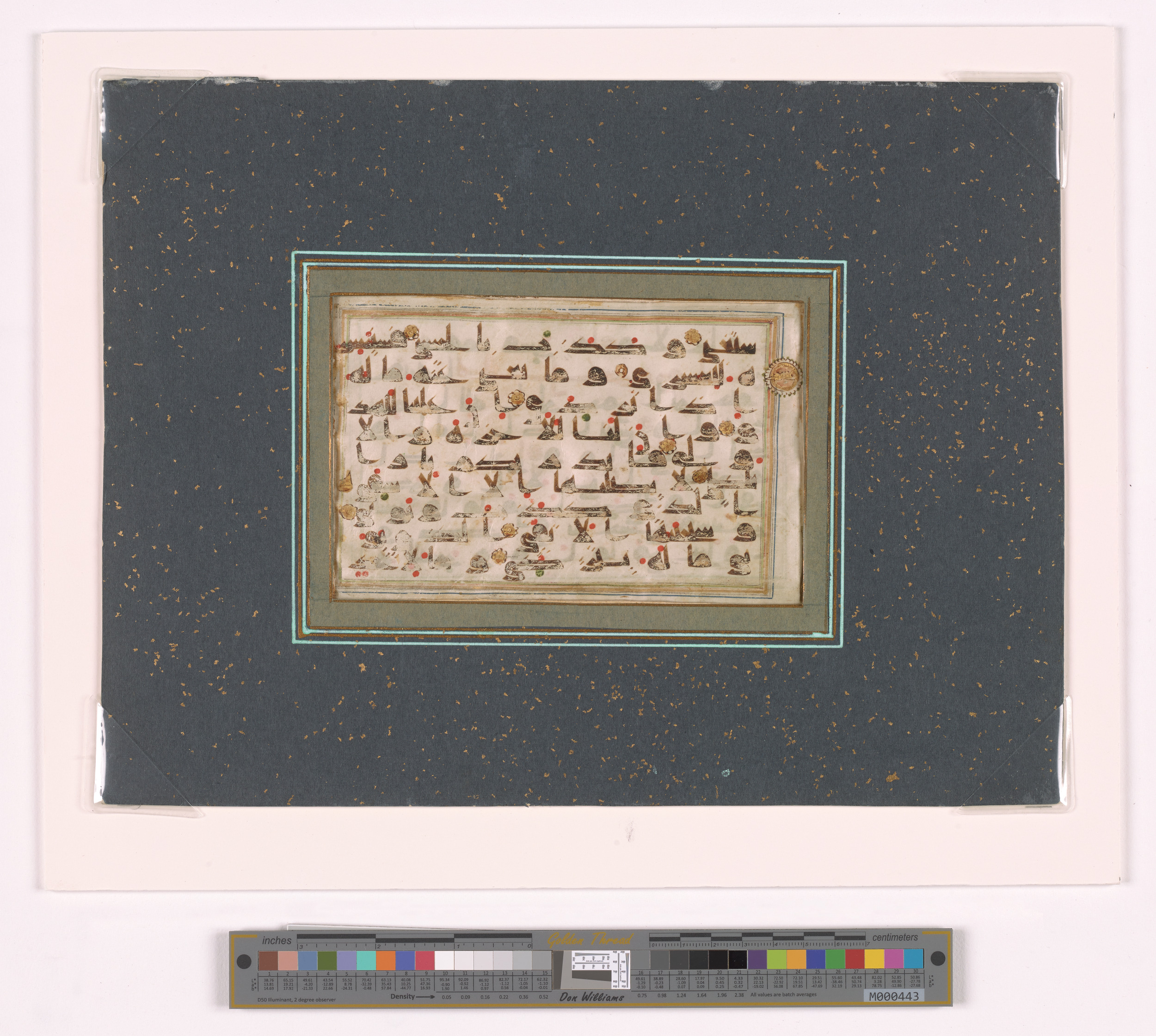 Doha, Qatar National Library, unknown call number (Scan 2), in New Style I script, showing Surah 92:3 from 11th to 13th Century AD found in Unknown, currently housed at Qatar National Library, Doha