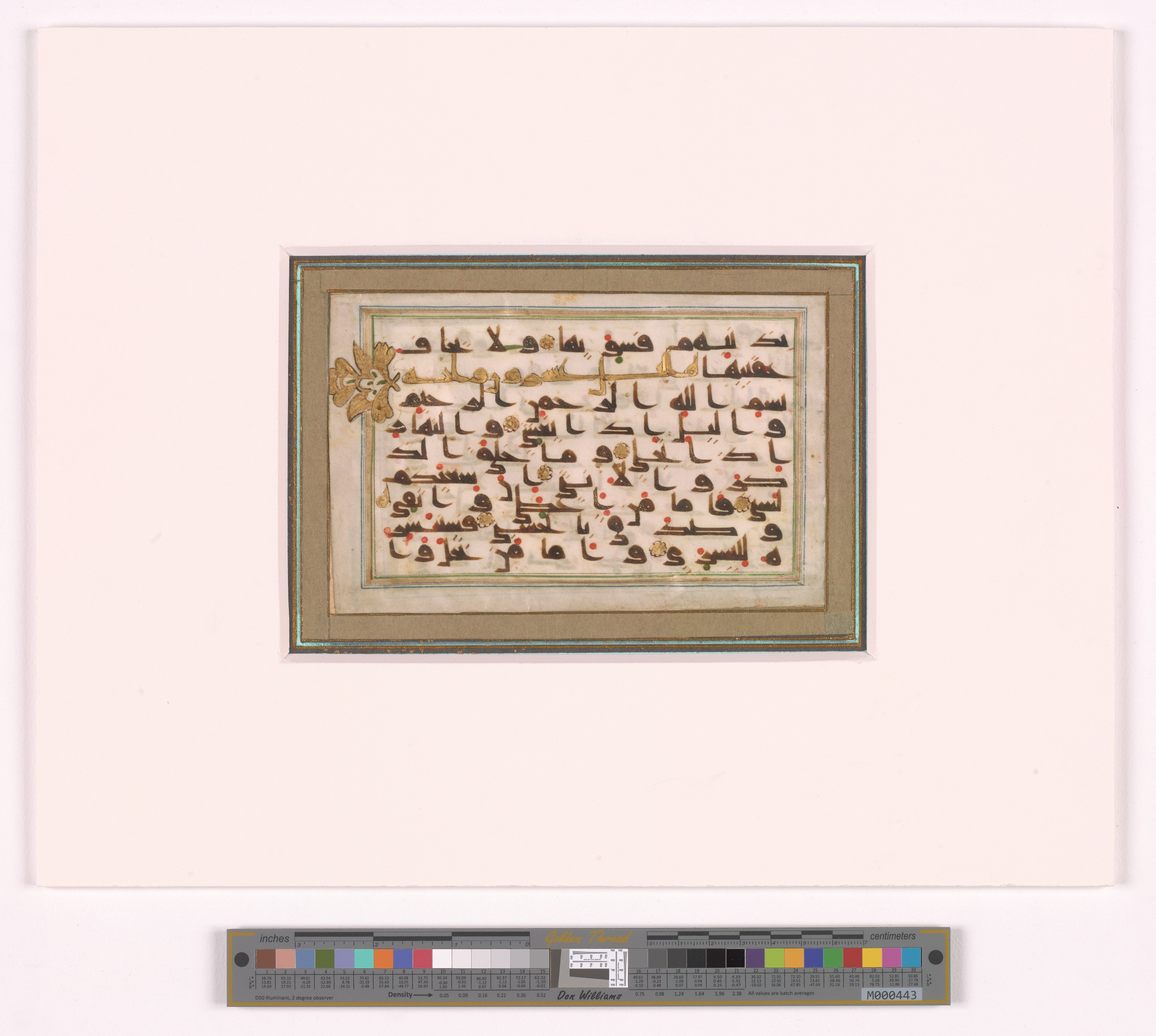 Doha, Qatar National Library, unknown call number-I (Scan 2), in Kūfī (type D V a) script, showing Surah 92:3 from Mid 8th to Late 9th Century AD found in Unknown, currently housed at Qatar National Library, Doha