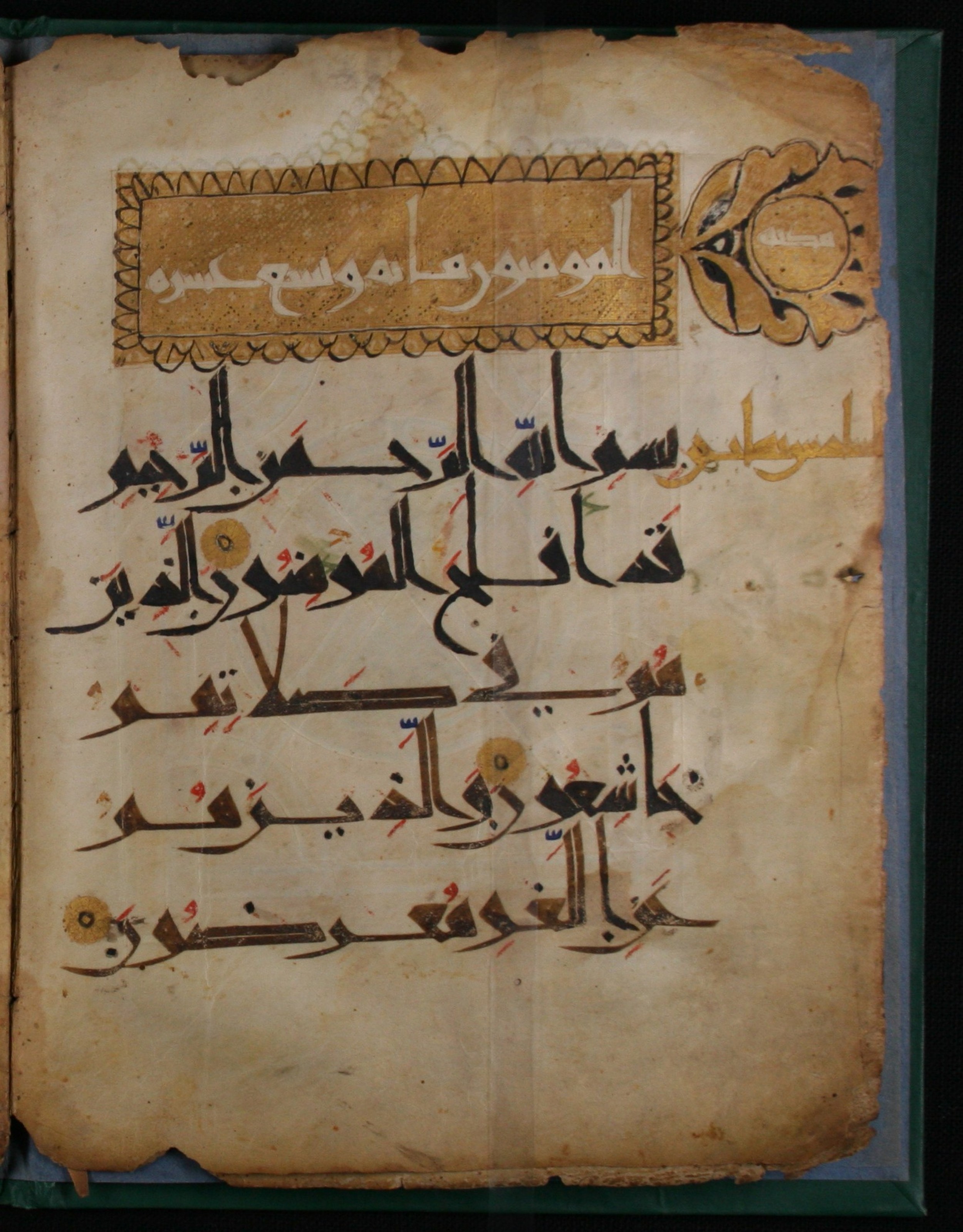 Dublin, Chester Beatty Library (Leabharlann Chester Beatty), Is 1425 (Scan 1), in kūfī script, showing Surah 23:2 from 9th Century AD found in Unknown, currently housed at Chester Beatty Library (Leabharlann Chester Beatty), Dublin, Ireland