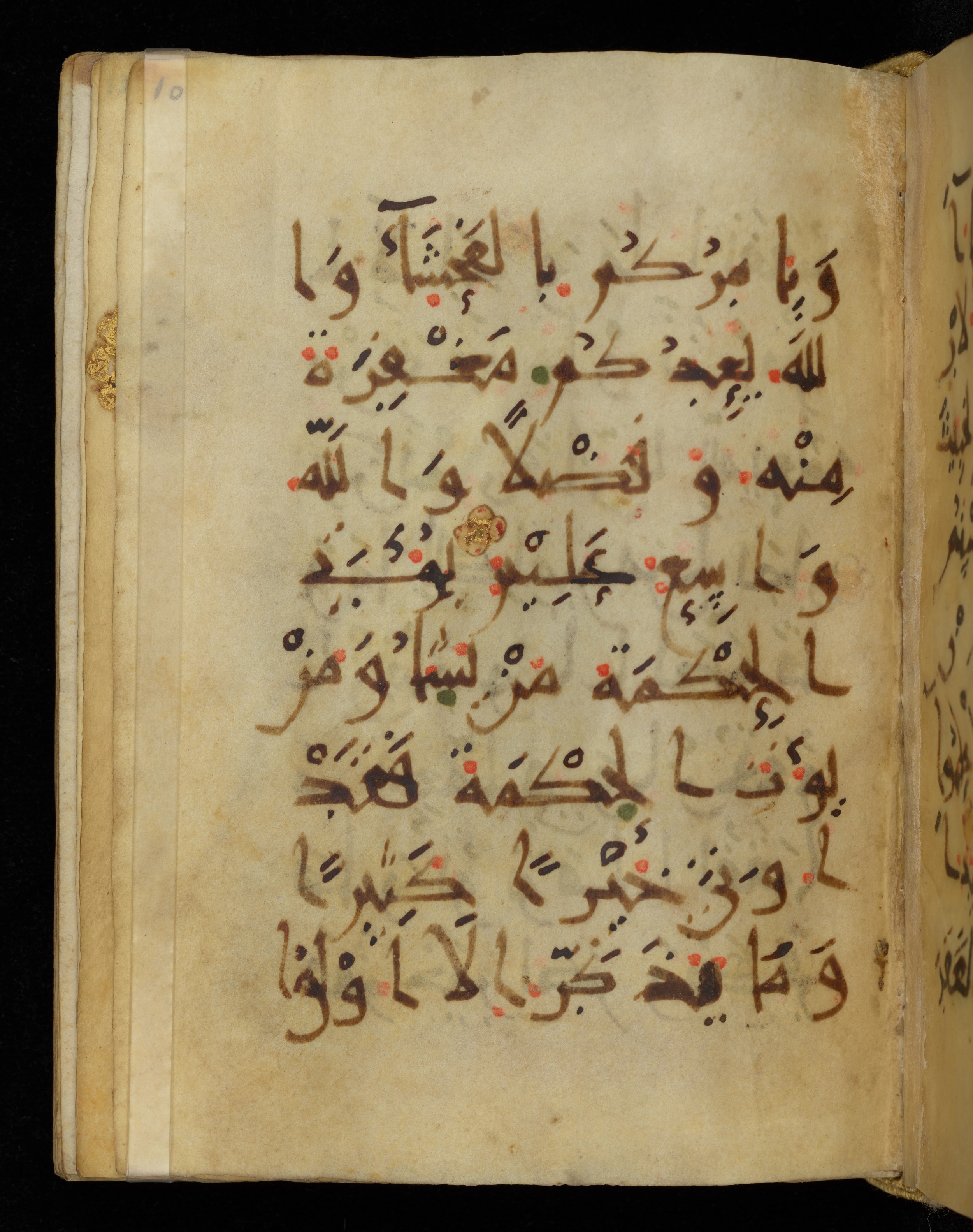 Khayqani Qurʾān (Is 1417A) (Scan 1), in New Style III script, showing Surah 2:269 from 9th to Early 10th Century AD found in Unknown, currently housed at Chester Beatty Library, Dublin