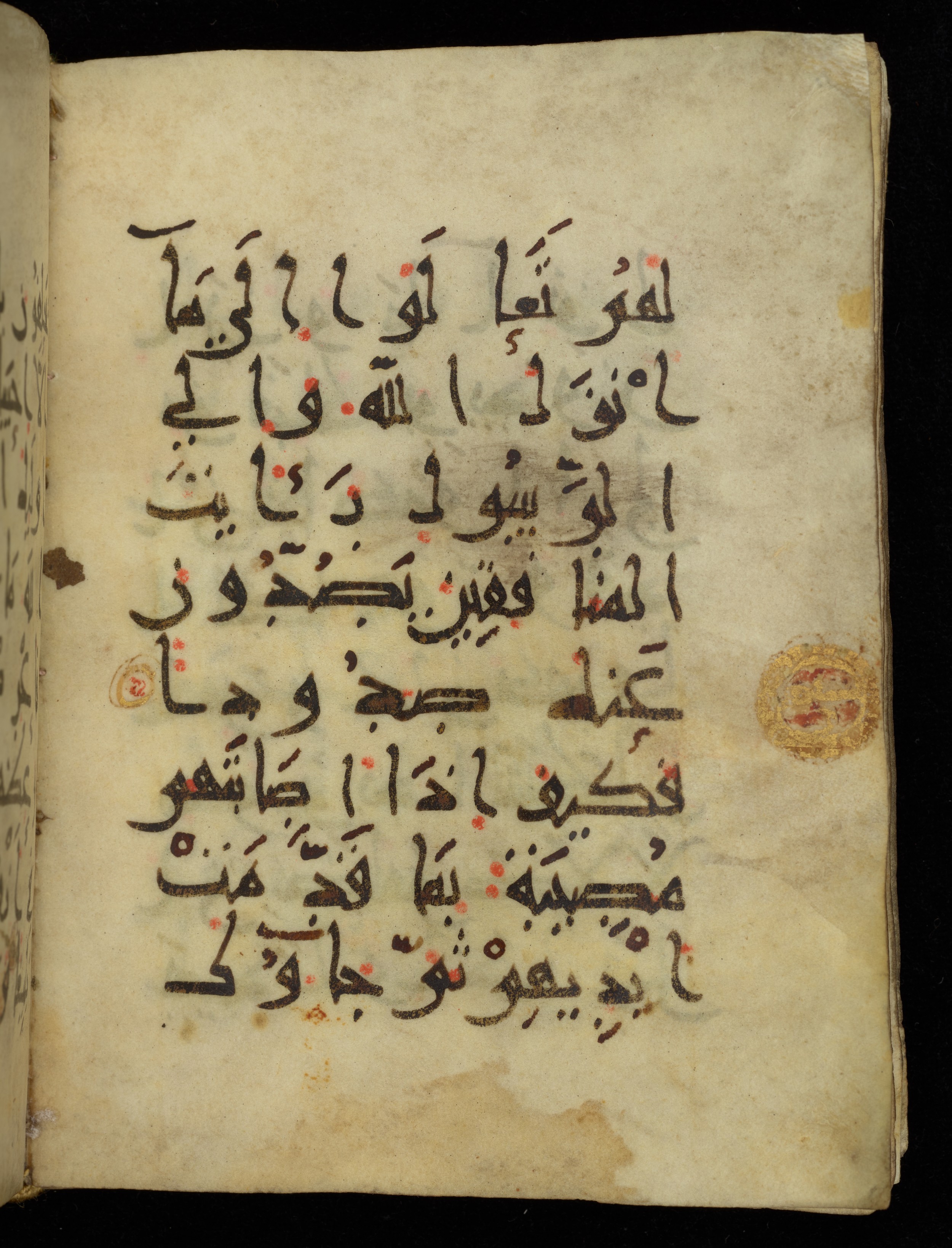 Khayqani Qurʾān (Is 1417A) (Scan 1), in New Style III script, showing Surah 4:62 from 9th to Early 10th Century AD found in Unknown, currently housed at Chester Beatty Library, Dublin