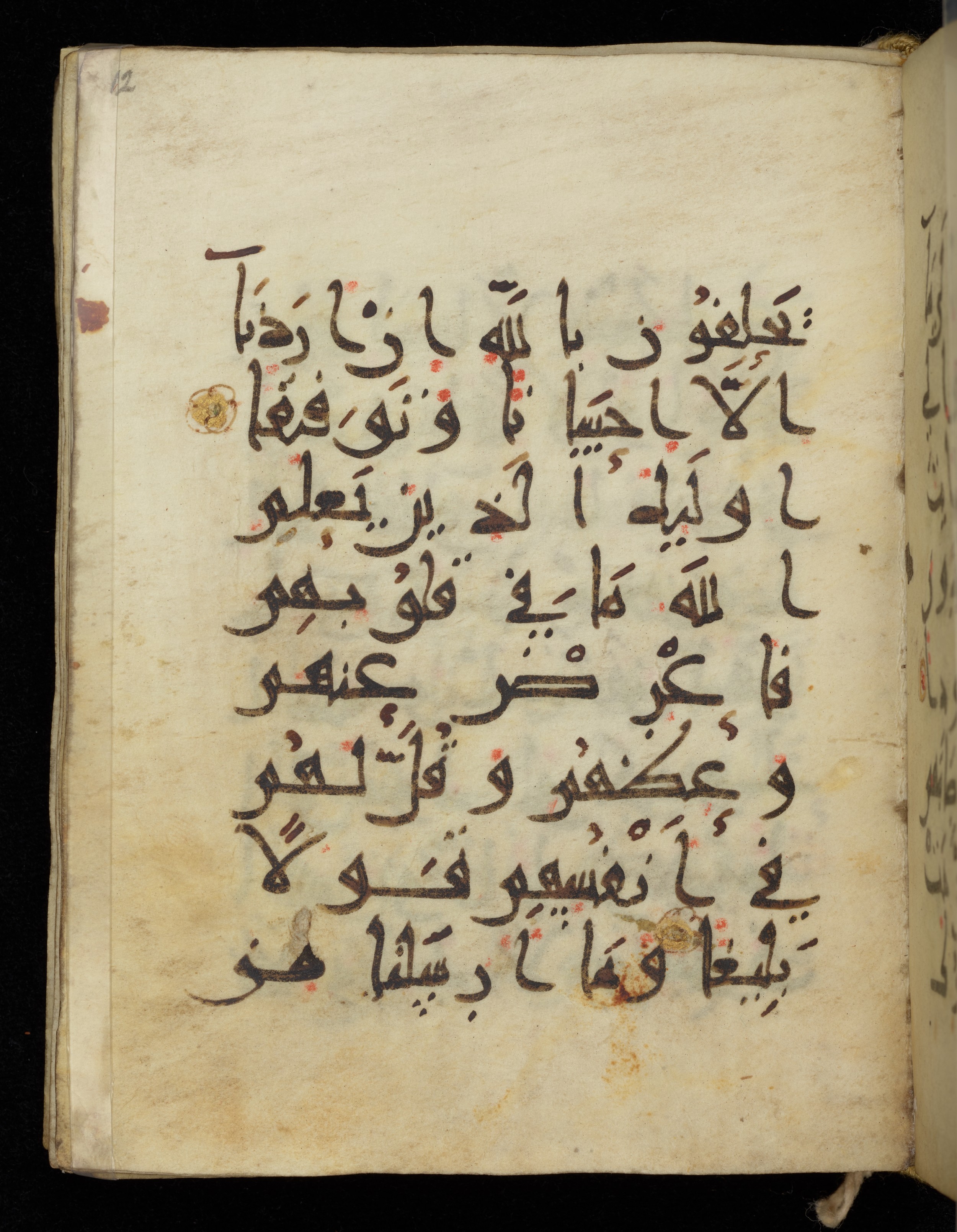 Khayqani Qurʾān (Is 1417A), in New Style III script, showing Surah 4:63 from 9th to Early 10th Century AD found in Unknown, currently housed at Chester Beatty Library, Dublin