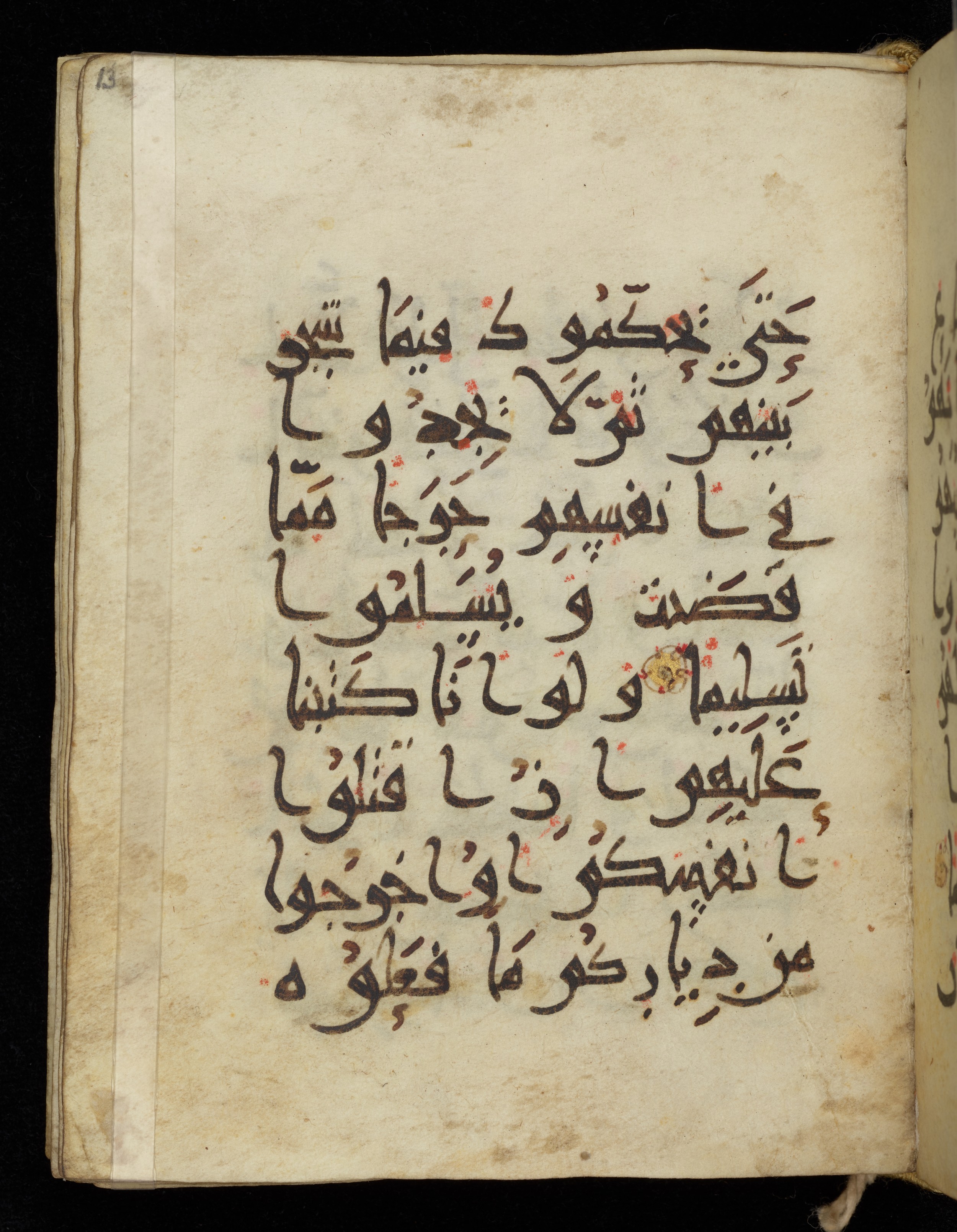 Khayqani Qurʾān (Is 1417A) (Scan 2), in New Style III script, showing Surah 4:65 from 9th to Early 10th Century AD found in Unknown, currently housed at Chester Beatty Library, Dublin