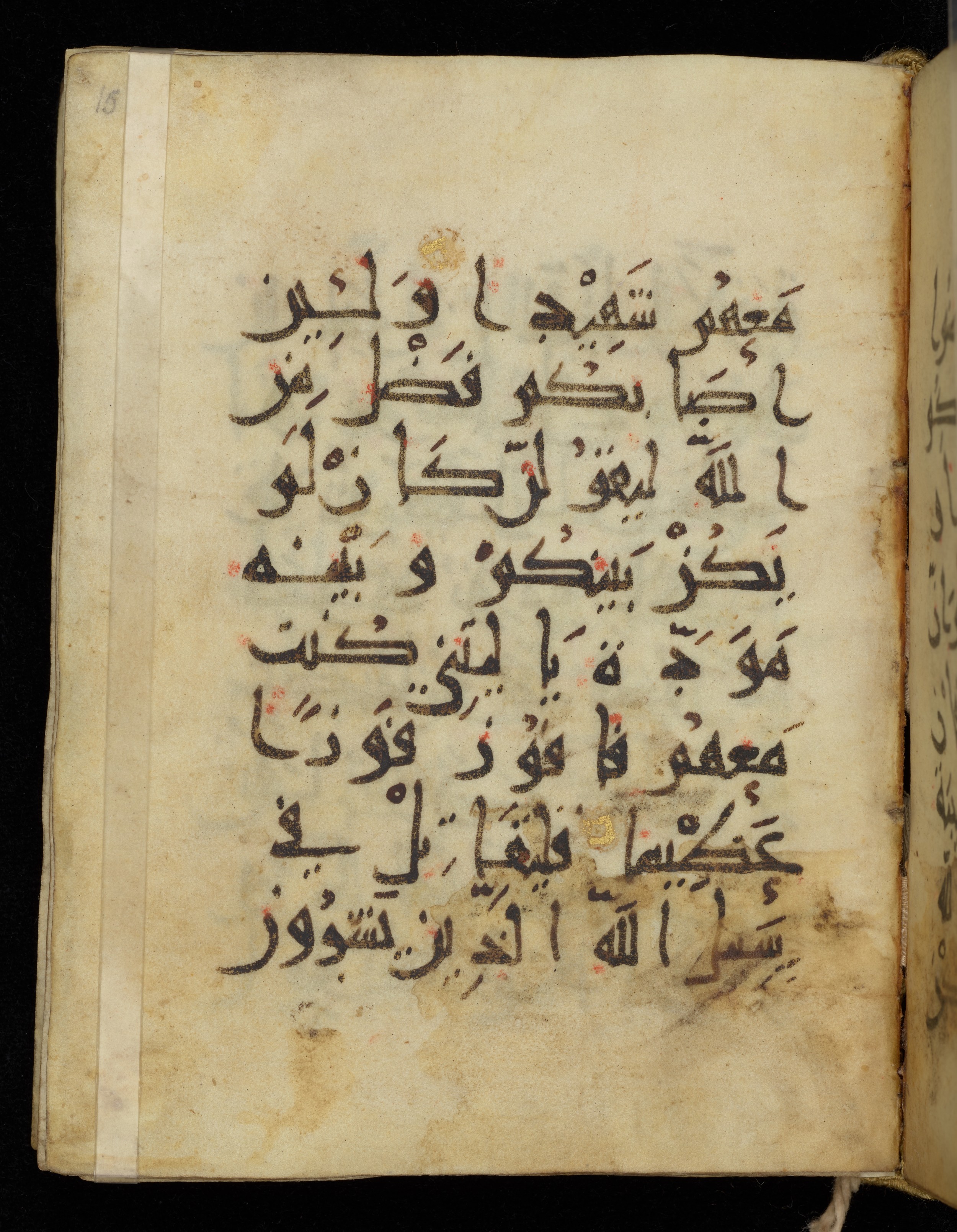 Khayqani Qurʾān (Is 1417A), in New Style III script, showing Surah 4:73 from 9th to Early 10th Century AD found in Unknown, currently housed at Chester Beatty Library, Dublin