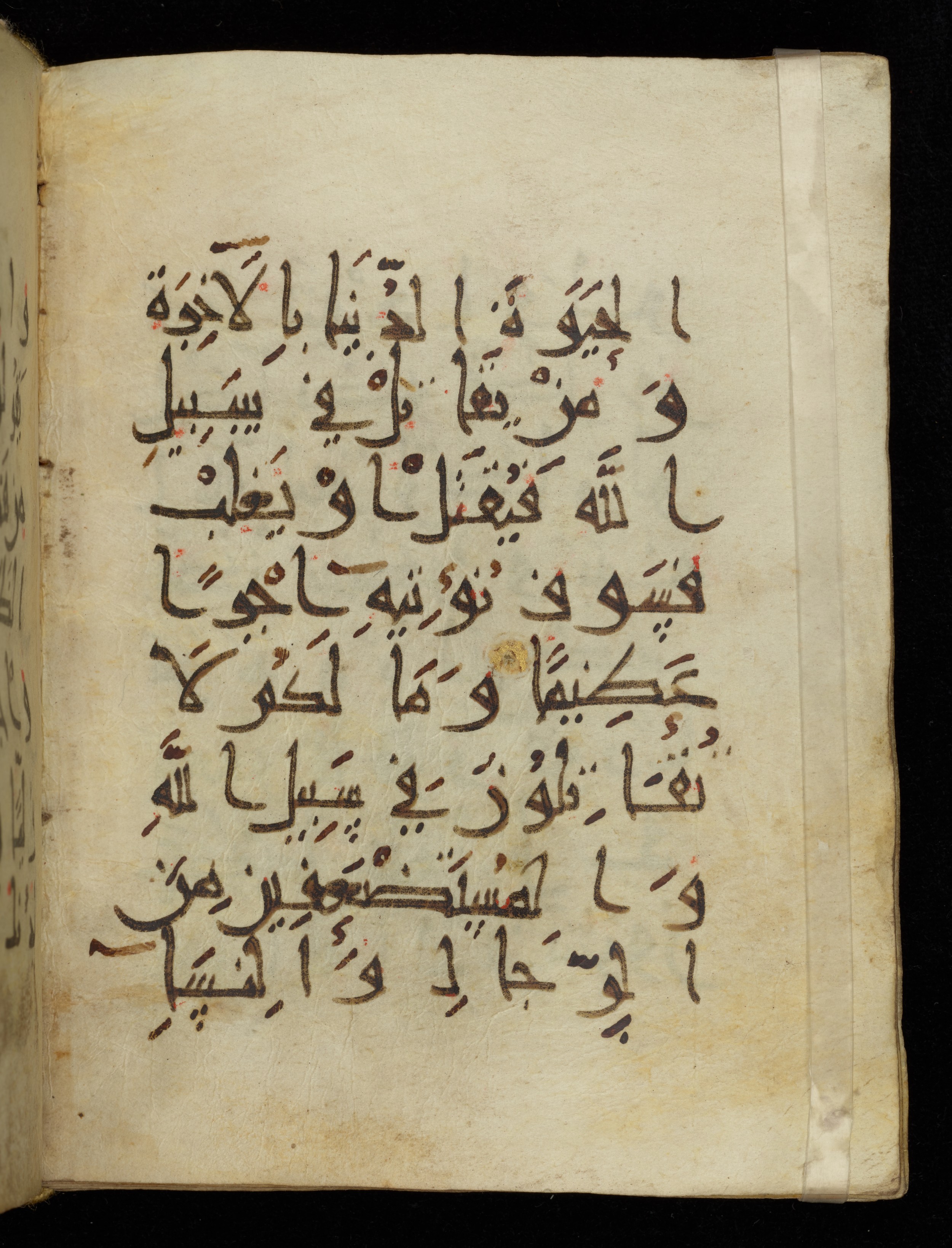 Khayqani Qurʾān (Is 1417A) (Scan 1), in New Style III script, showing Surah 4:75 from 9th to Early 10th Century AD found in Unknown, currently housed at Chester Beatty Library, Dublin