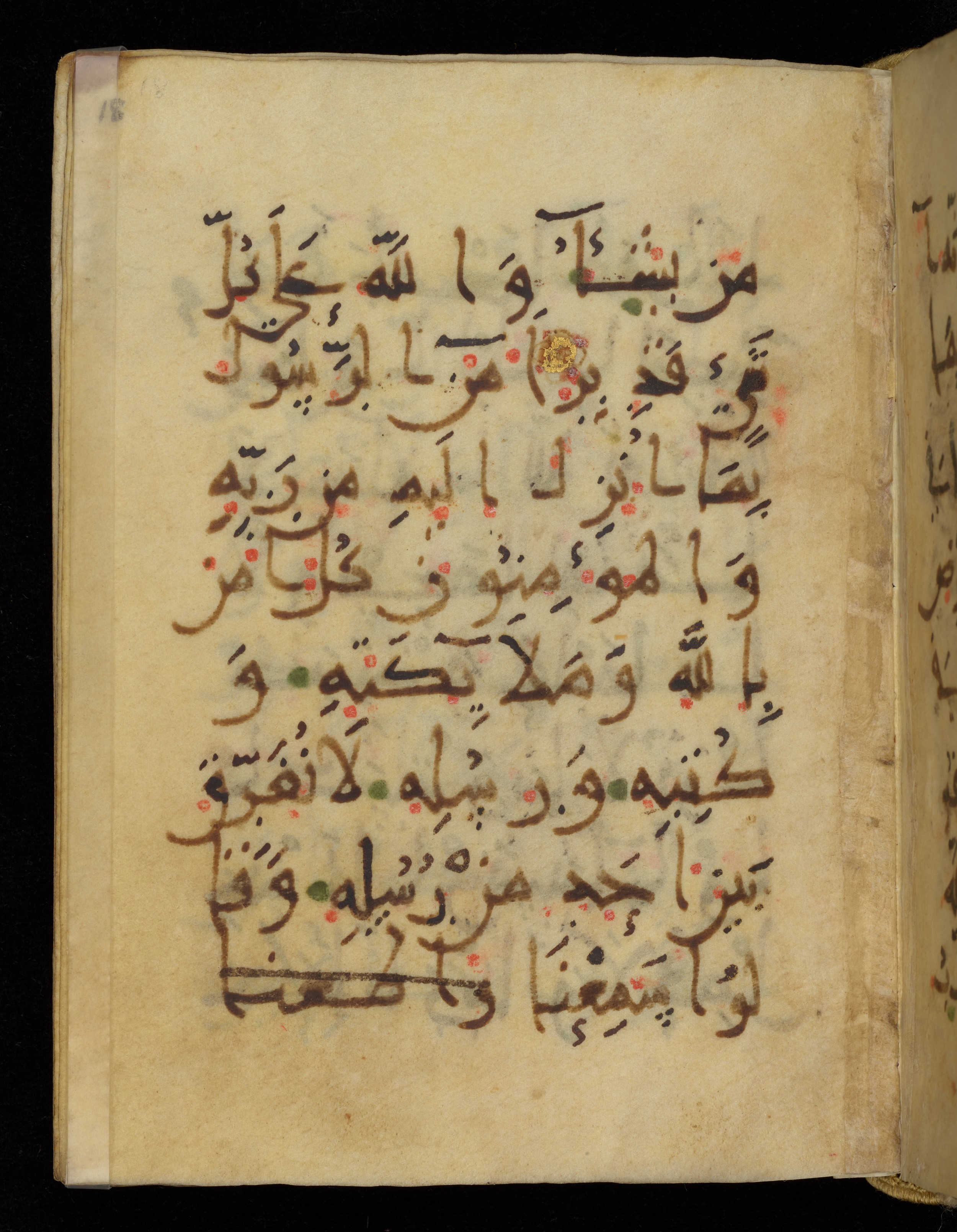 Khayqani Qurʾān (Is 1417A) (Scan 1), in New Style III script, showing Surah 2:285 from 9th to Early 10th Century AD found in Unknown, currently housed at Chester Beatty Library, Dublin