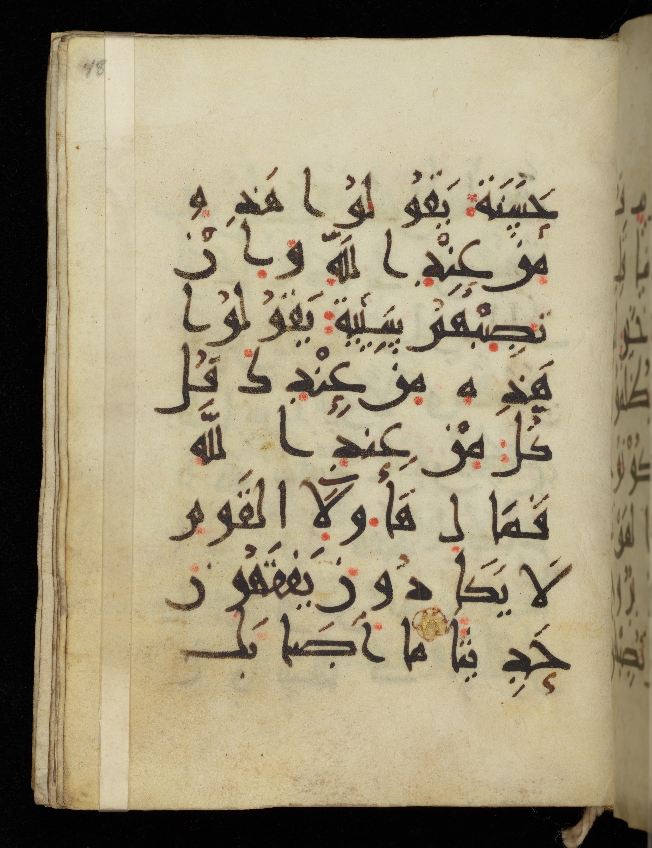 Khayqani Qurʾān (Is 1417A) (Scan 1), in New Style III script, showing Surah 4:79 from 9th to Early 10th Century AD found in Unknown, currently housed at Chester Beatty Library, Dublin
