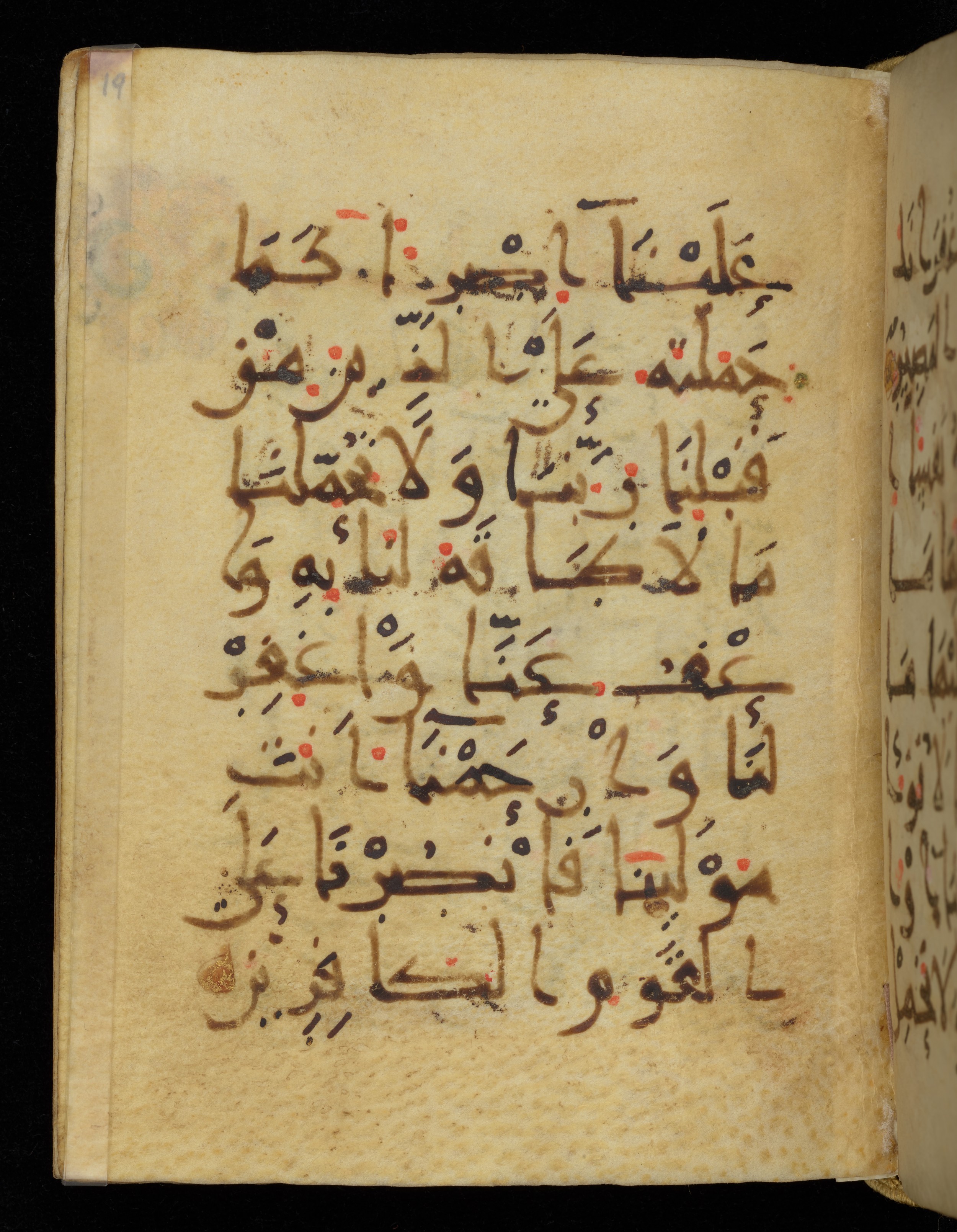 Khayqani Qurʾān (Is 1417A) (Scan 2), in New Style III script, showing Surah 2:286 from 9th to Early 10th Century AD found in Unknown, currently housed at Chester Beatty Library, Dublin