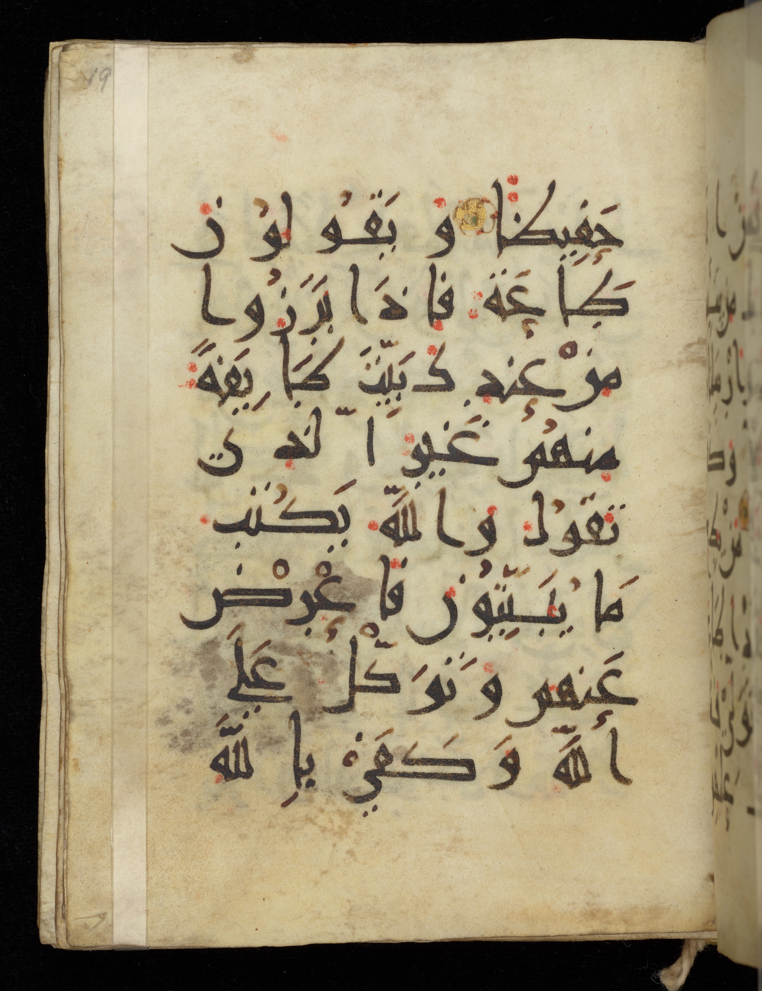 Khayqani Qurʾān (Is 1417A) (Scan 1), in New Style III script, showing Surah 4:81 from 9th to Early 10th Century AD found in Unknown, currently housed at Chester Beatty Library, Dublin