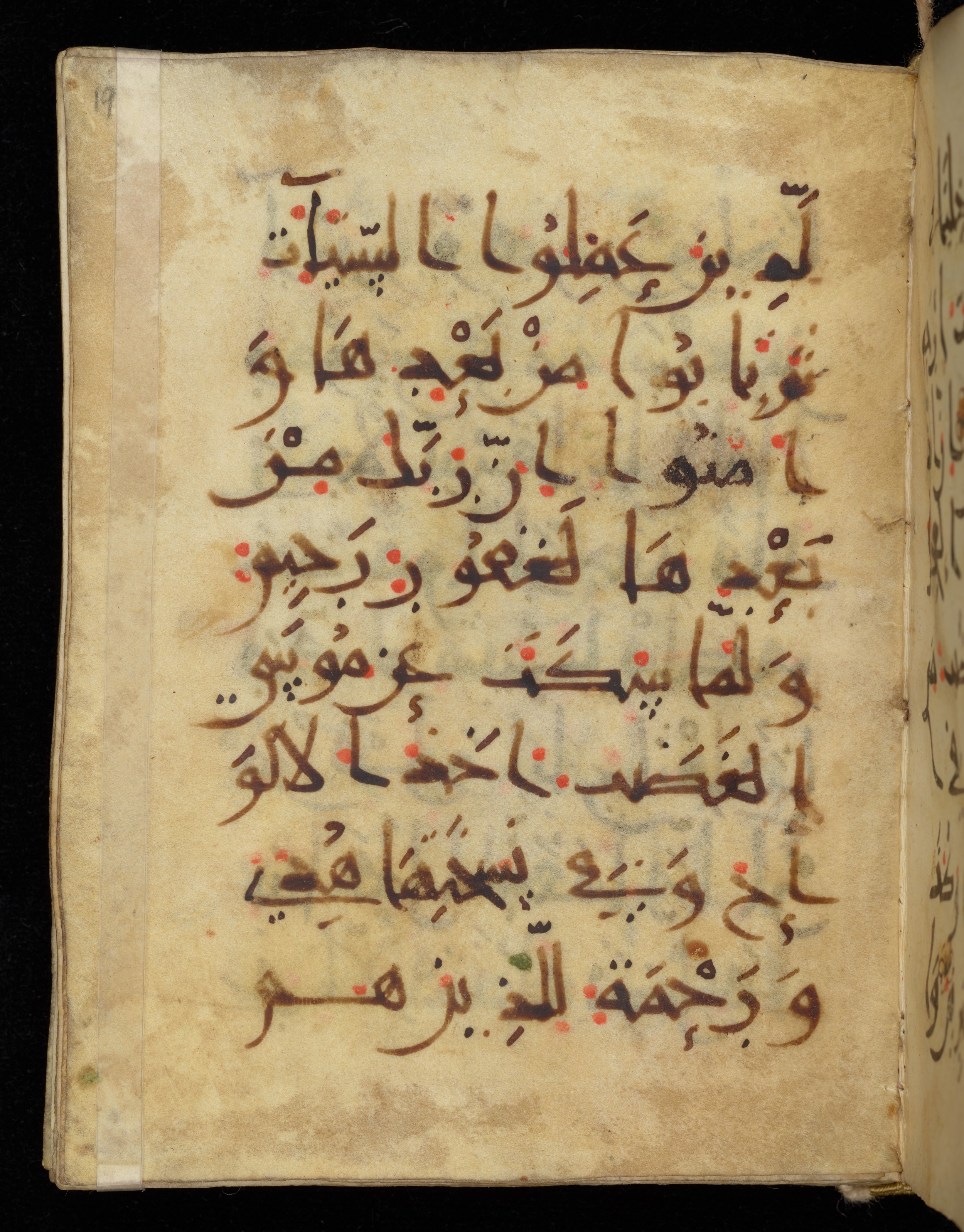 Khayqani Qurʾān (Is 1417A) (Scan 2), in New Style III script, showing Surah 7:153 from 9th to Early 10th Century AD found in Unknown, currently housed at Chester Beatty Library, Dublin