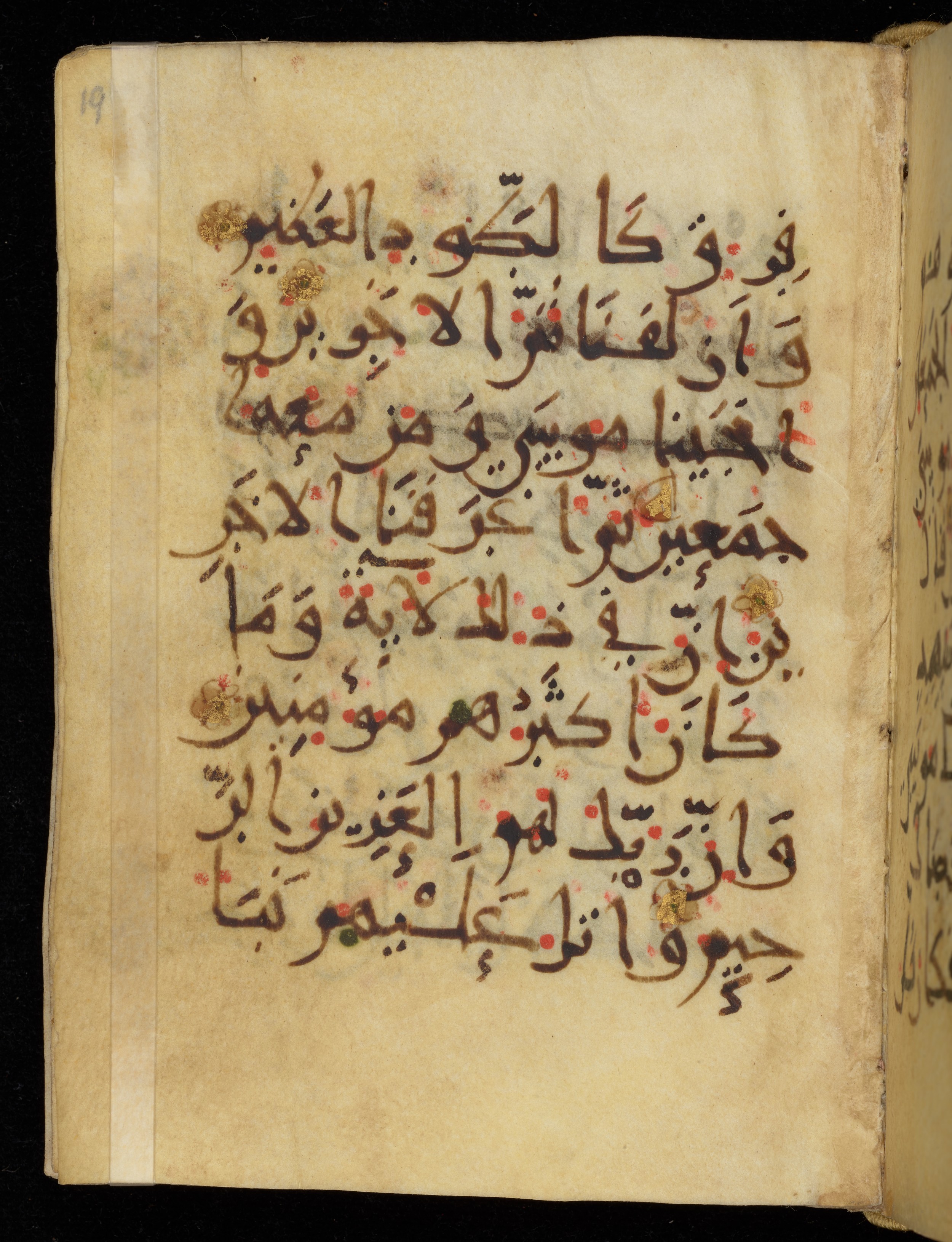 Khayqani Qurʾān (Is 1417A), in New Style III script, showing Surah 26:64 from 9th to Early 10th Century AD found in Unknown, currently housed at Chester Beatty Library, Dublin