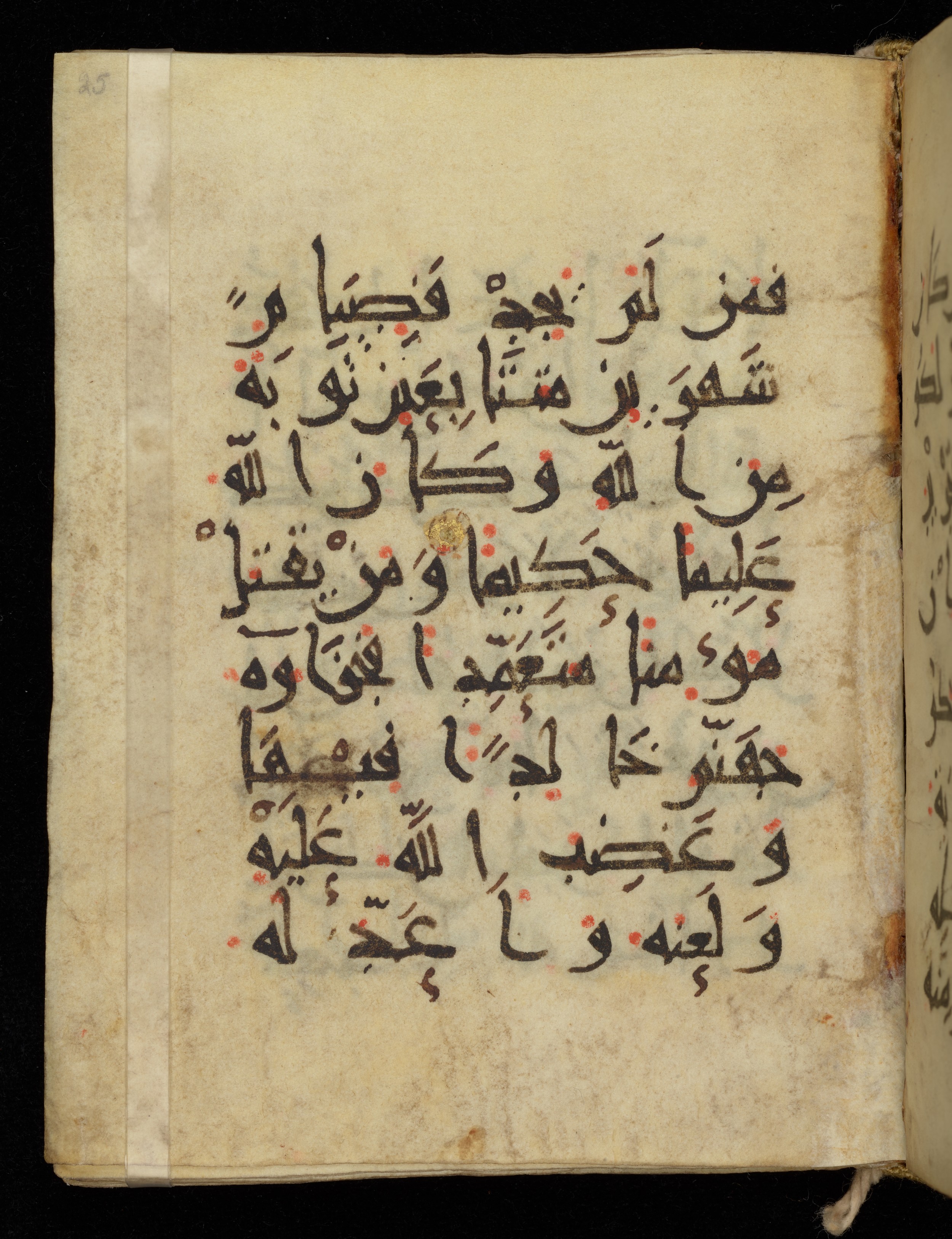 Khayqani Qurʾān (Is 1417A) (Scan 3), in New Style III script, showing Surah 4:92 from 9th to Early 10th Century AD found in Unknown, currently housed at Chester Beatty Library, Dublin