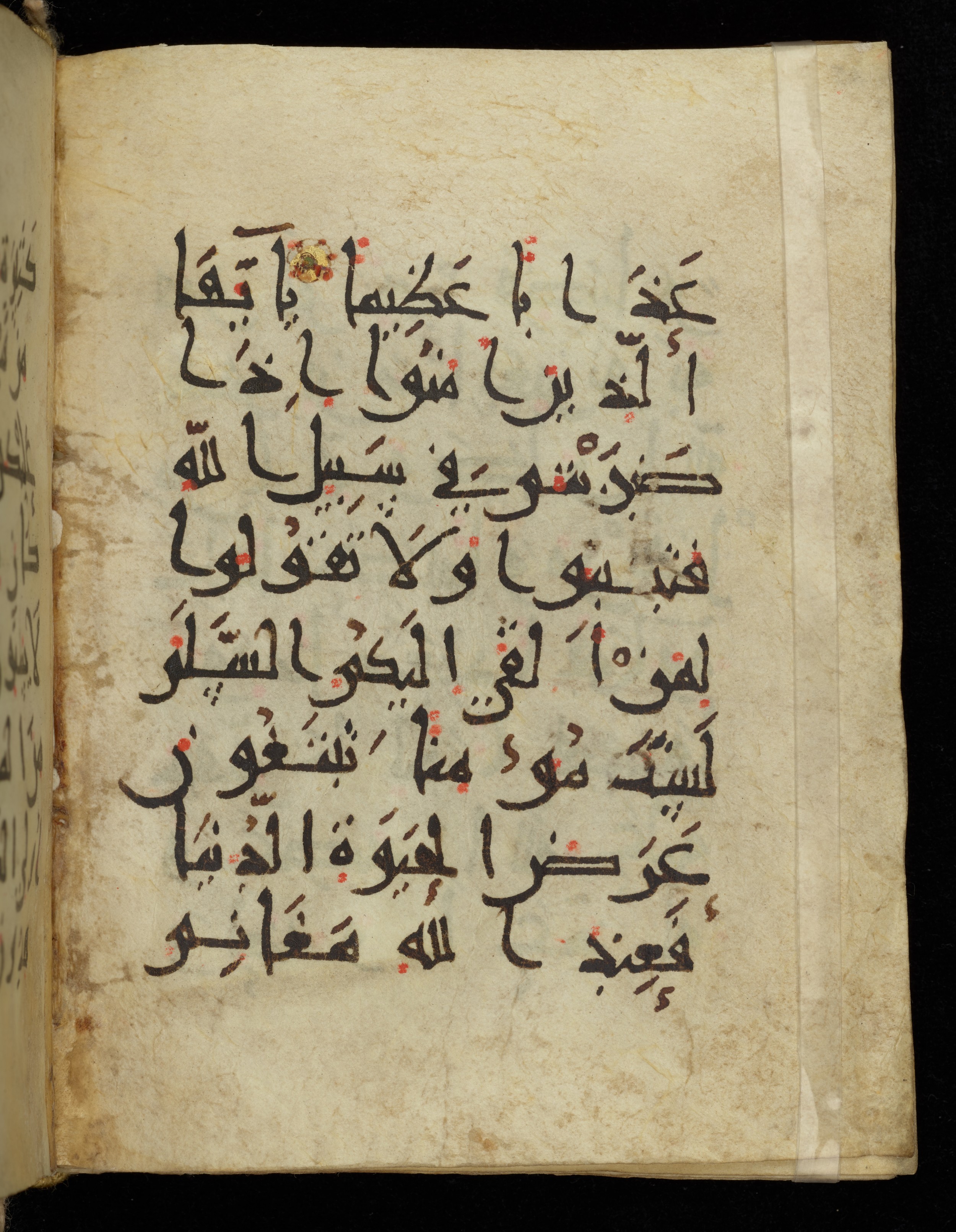 Khayqani Qurʾān (Is 1417A) (Scan 1), in New Style III script, showing Surah 4:94 from 9th to Early 10th Century AD found in Unknown, currently housed at Chester Beatty Library, Dublin