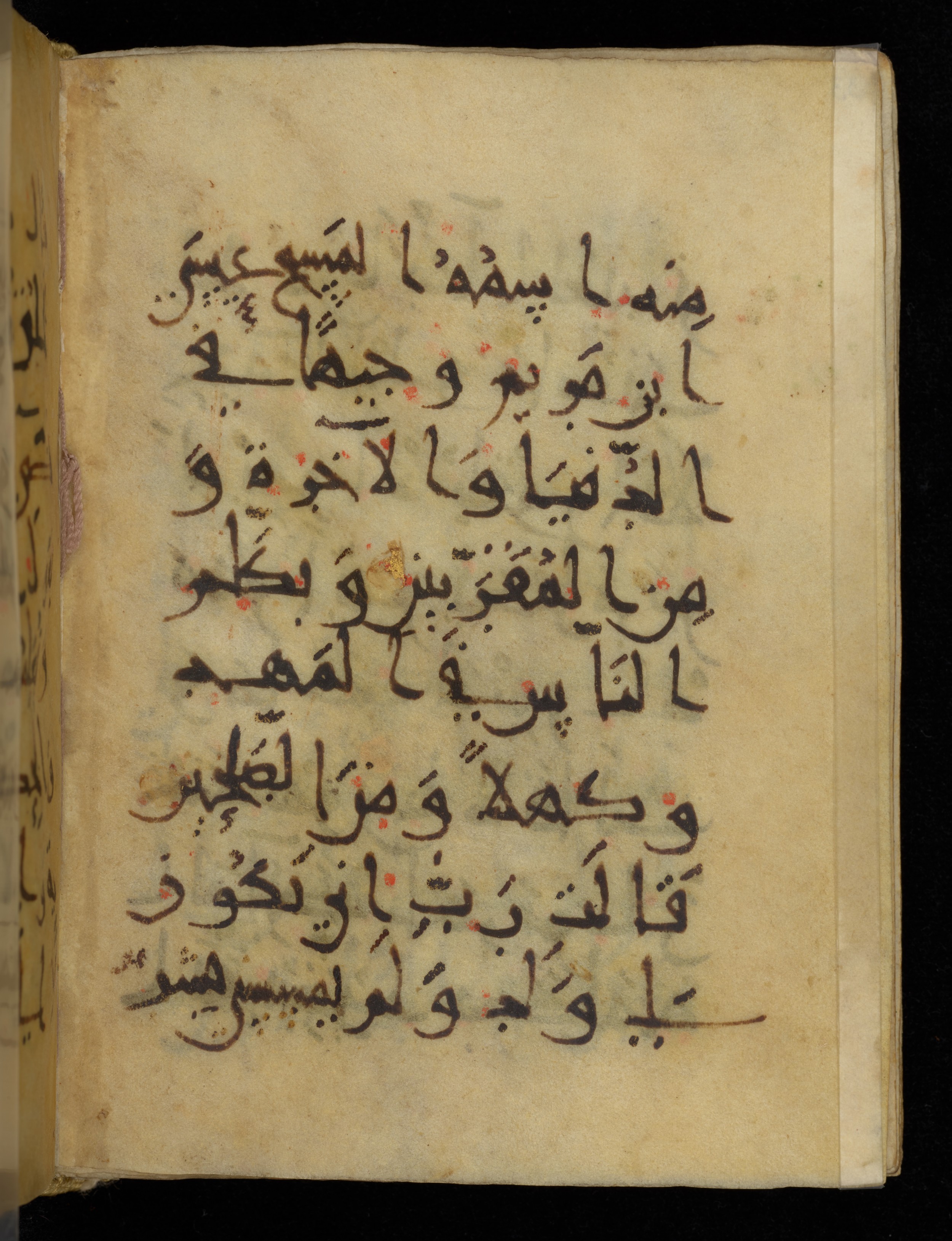 Khayqani Qurʾān (Is 1417A), in New Style III script, showing Surah 3:46 from 9th to Early 10th Century AD found in Unknown, currently housed at Chester Beatty Library, Dublin