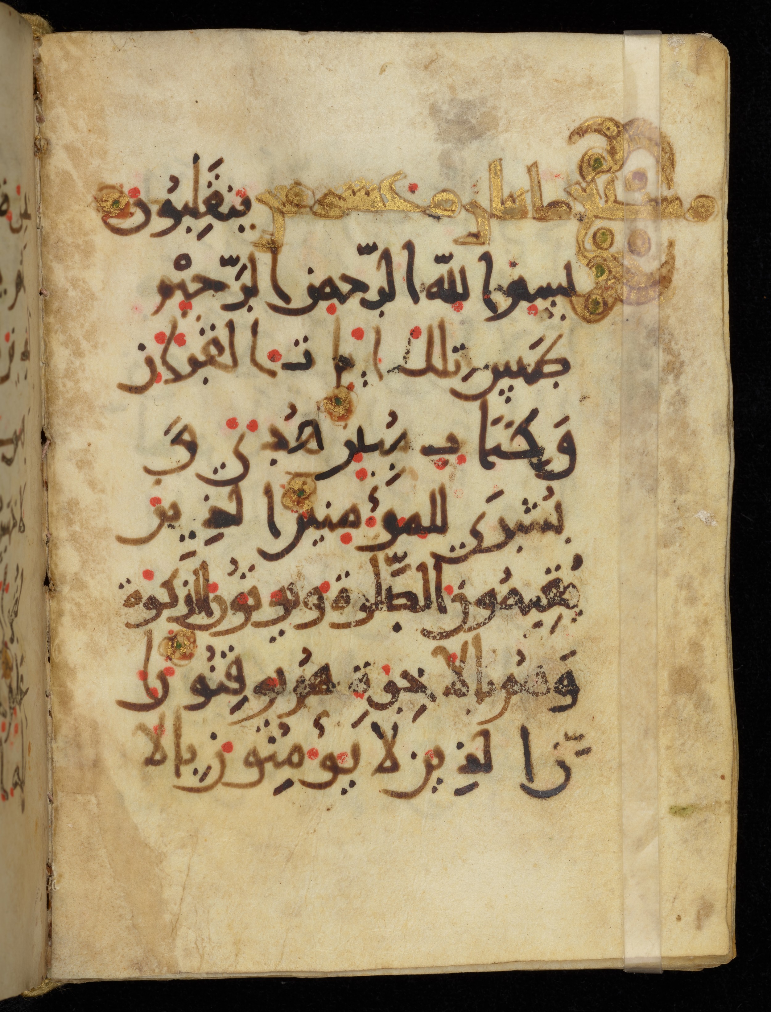 Khayqani Qurʾān (Is 1417A), in New Style III script, showing Surah 27:3 from 9th to Early 10th Century AD found in Unknown, currently housed at Chester Beatty Library, Dublin