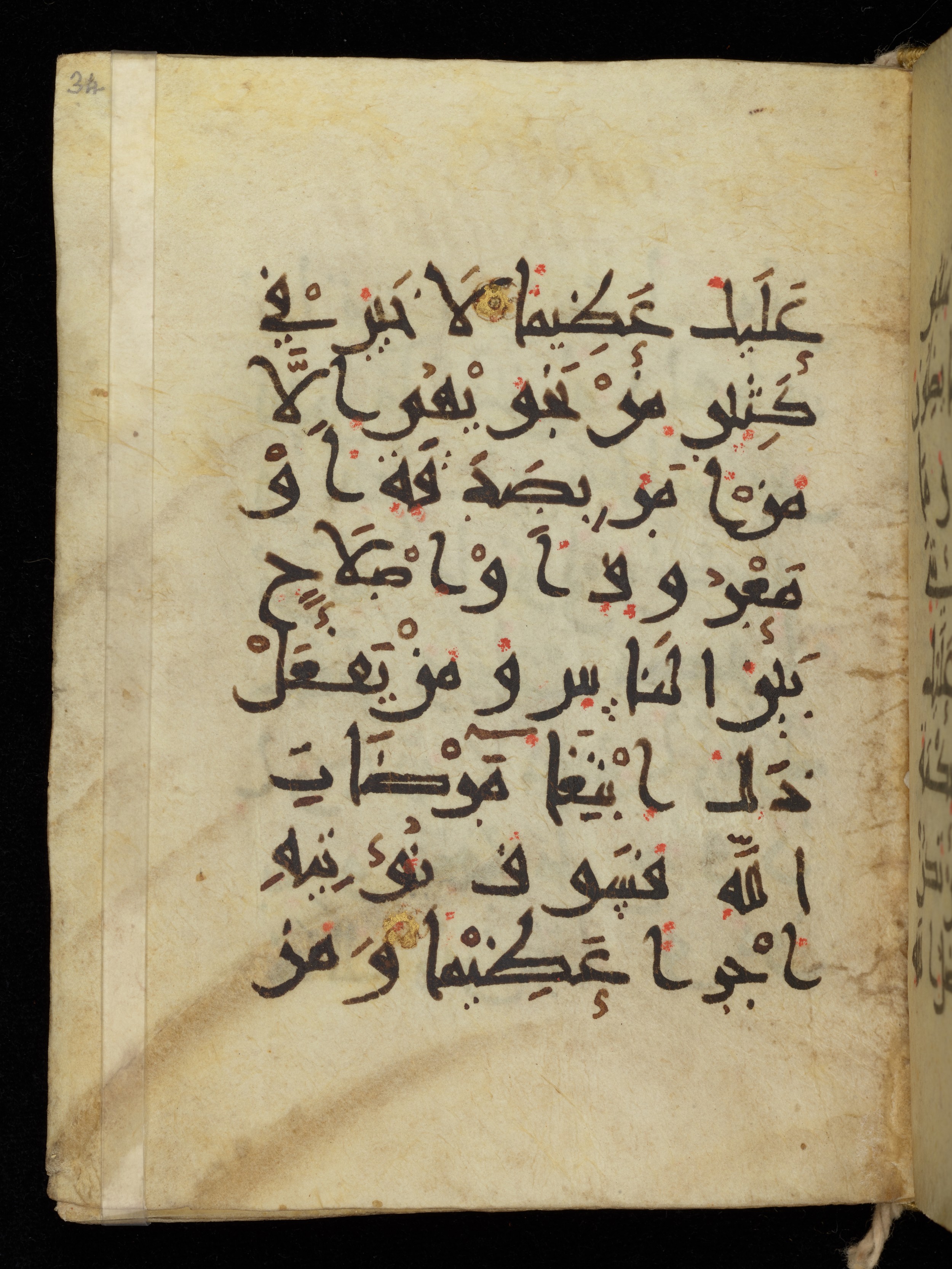 Khayqani Qurʾān (Is 1417A), in New Style III script, showing Surah 4:114 from 9th to Early 10th Century AD found in Unknown, currently housed at Chester Beatty Library, Dublin