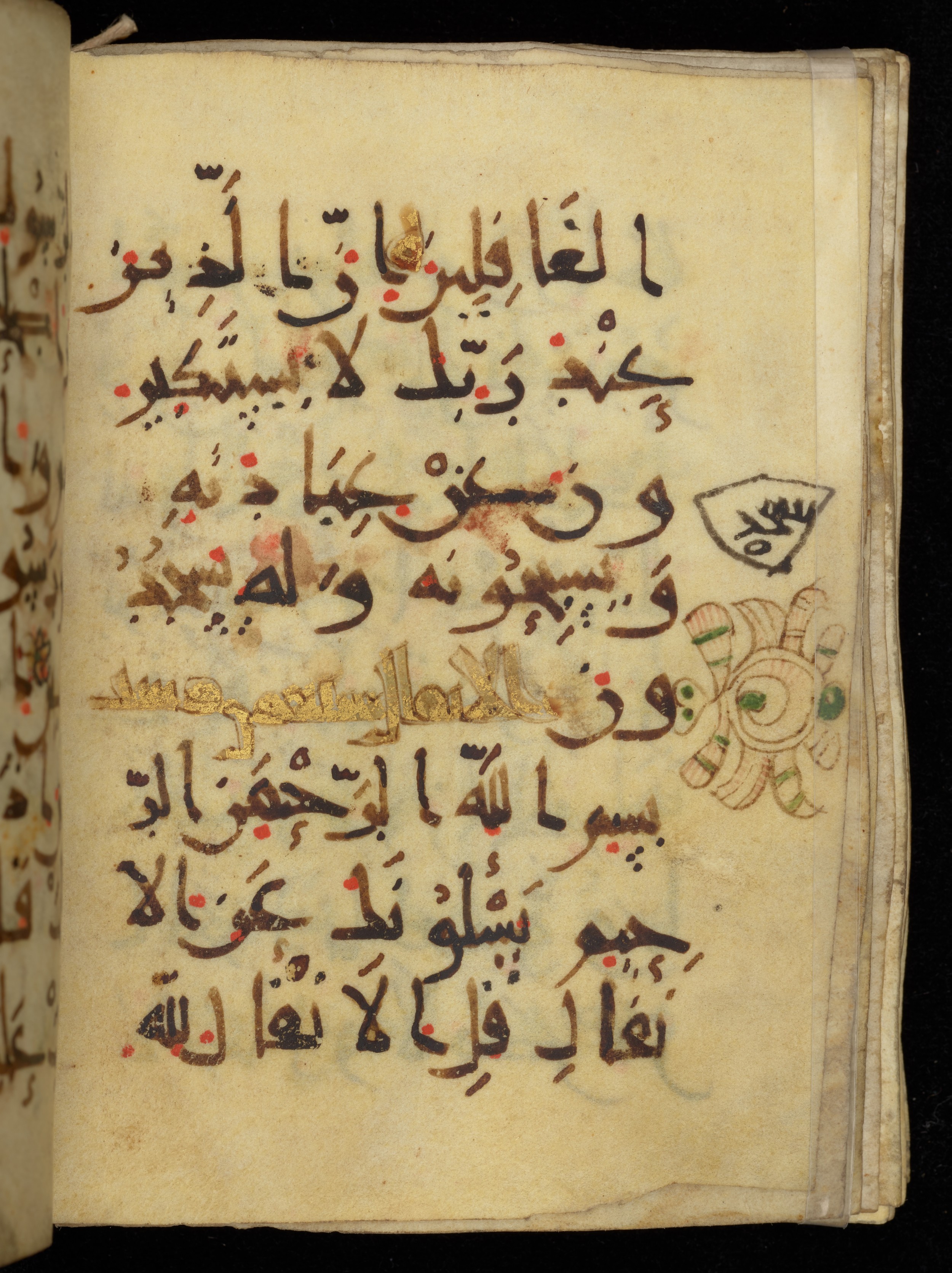 Khayqani Qurʾān (Is 1417A) (Scan 2), in New Style III script, showing Surah 7:205 from 9th to Early 10th Century AD found in Unknown, currently housed at Chester Beatty Library, Dublin