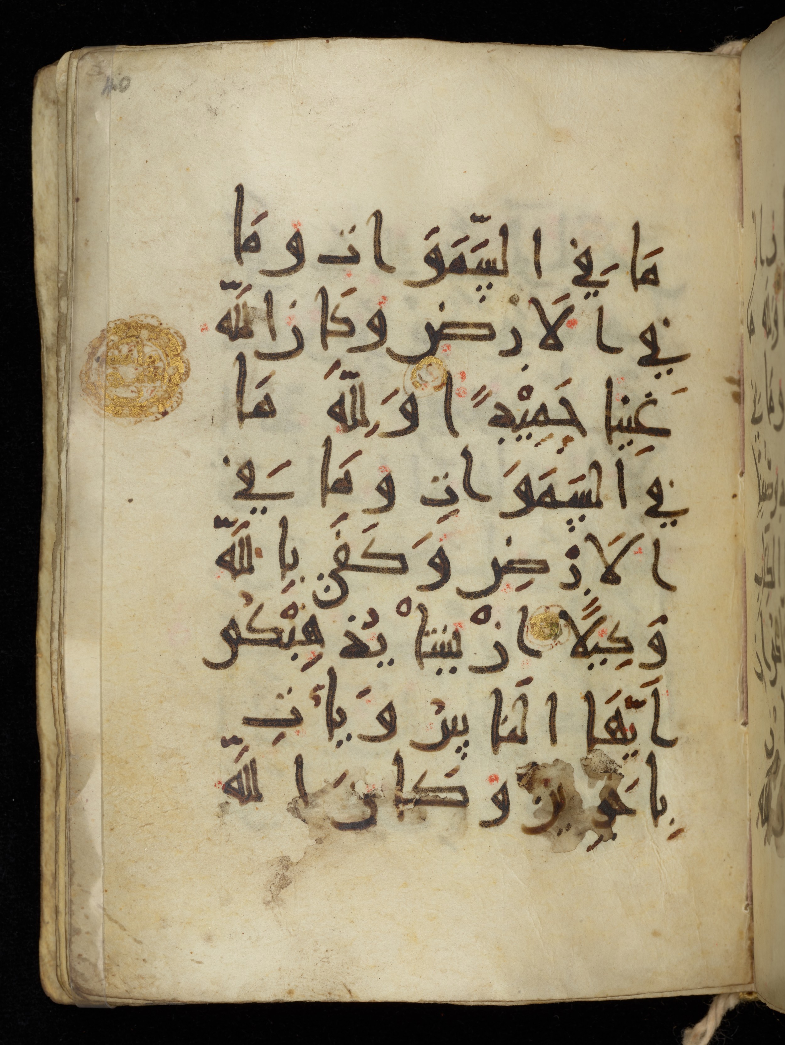 Khayqani Qurʾān (Is 1417A) (Scan 1), in New Style III script, showing Surah 4:133 from 9th to Early 10th Century AD found in Unknown, currently housed at Chester Beatty Library, Dublin