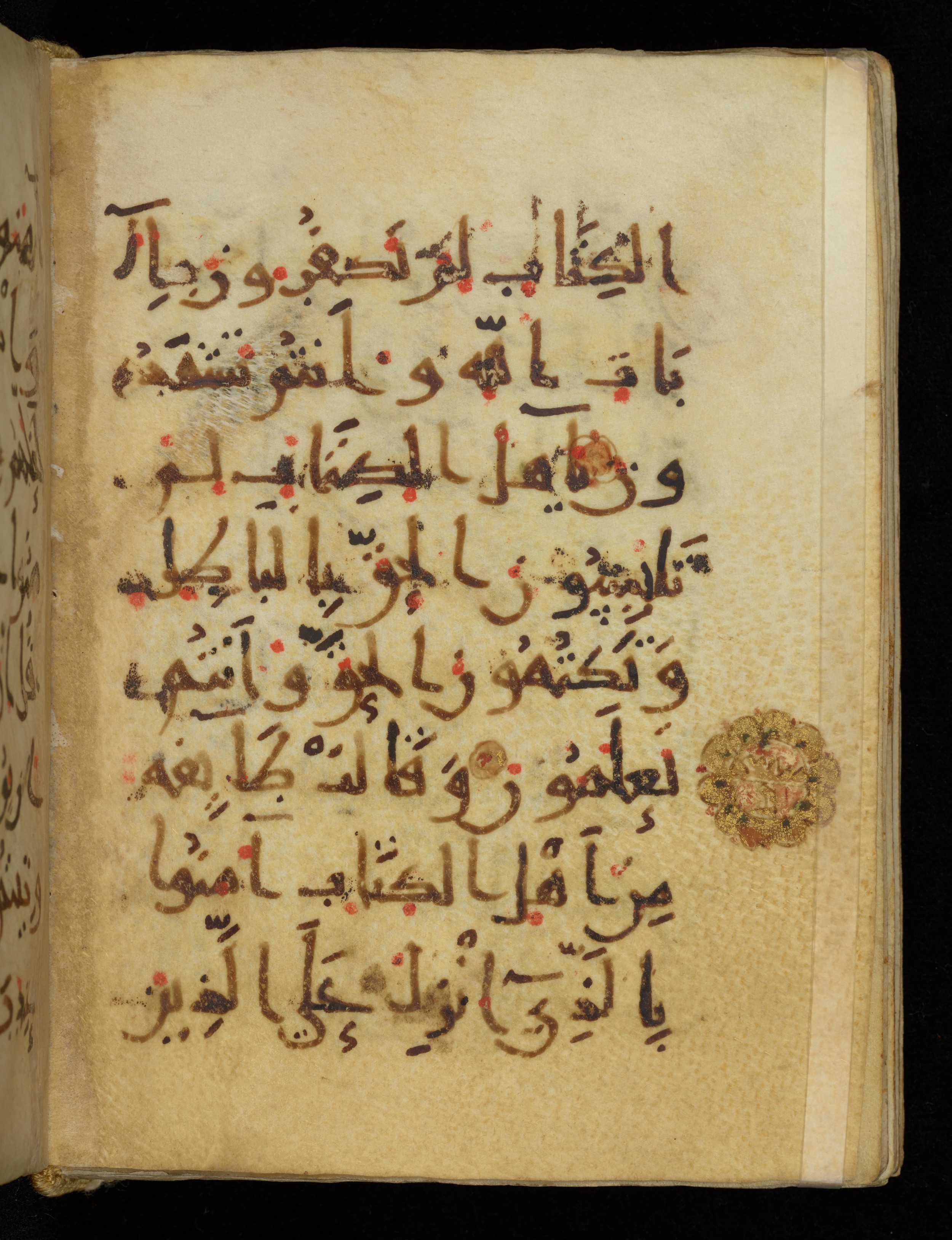 Khayqani Qurʾān (Is 1417A), in New Style III script, showing Surah 3:71 from 9th to Early 10th Century AD found in Unknown, currently housed at Chester Beatty Library, Dublin