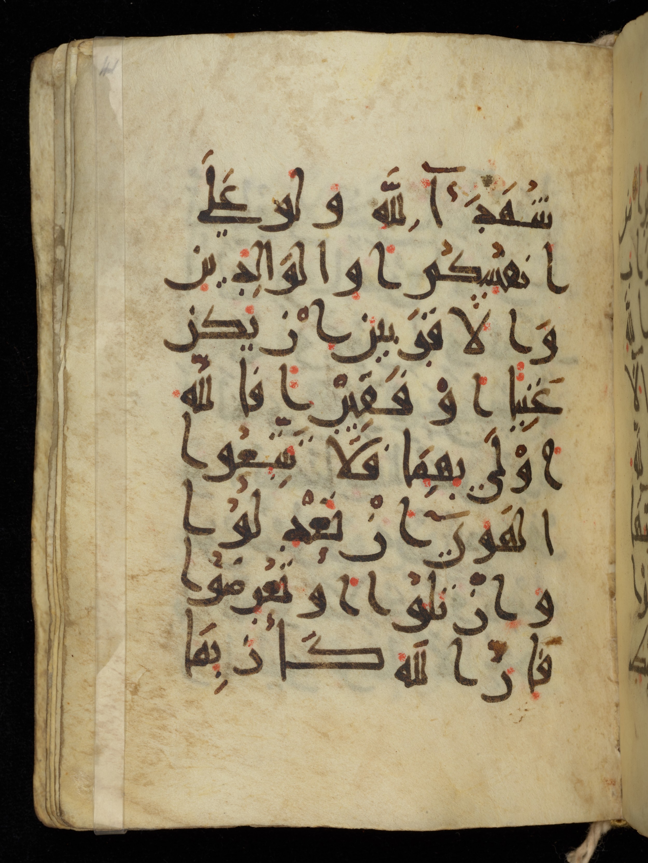 Khayqani Qurʾān (Is 1417A) (Scan 2), in New Style III script, showing Surah 4:135 from 9th to Early 10th Century AD found in Unknown, currently housed at Chester Beatty Library, Dublin