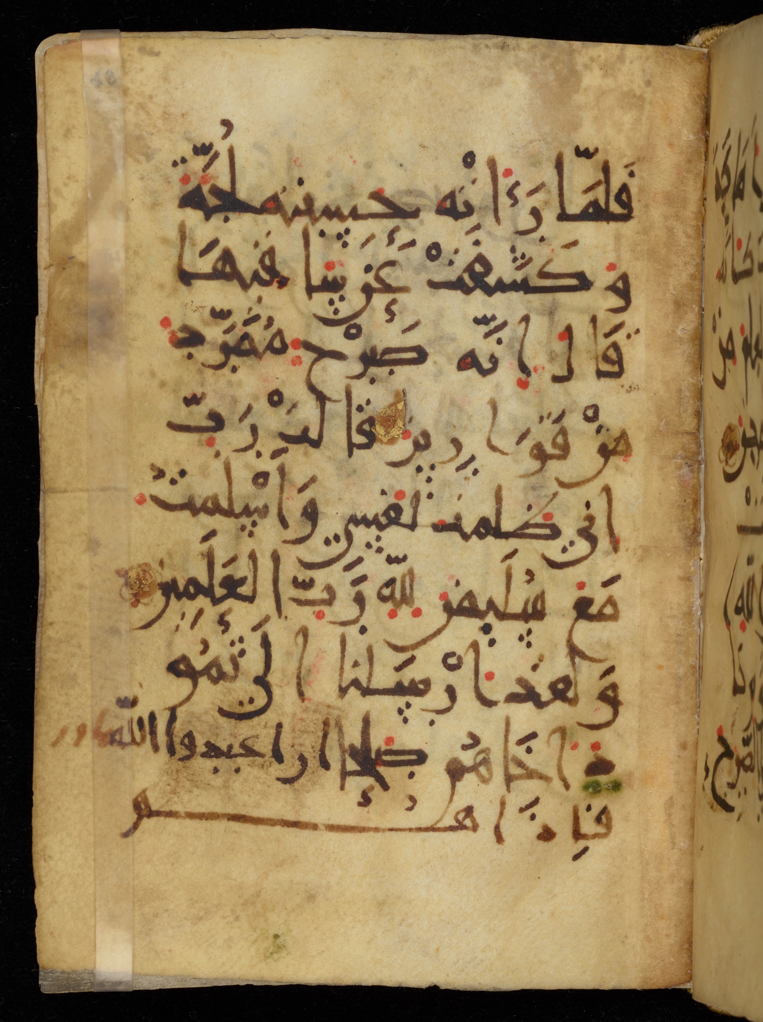 Khayqani Qurʾān (Is 1417A) (Scan 1), in New Style III script, showing Surah 27:45 from 9th to Early 10th Century AD found in Unknown, currently housed at Chester Beatty Library, Dublin