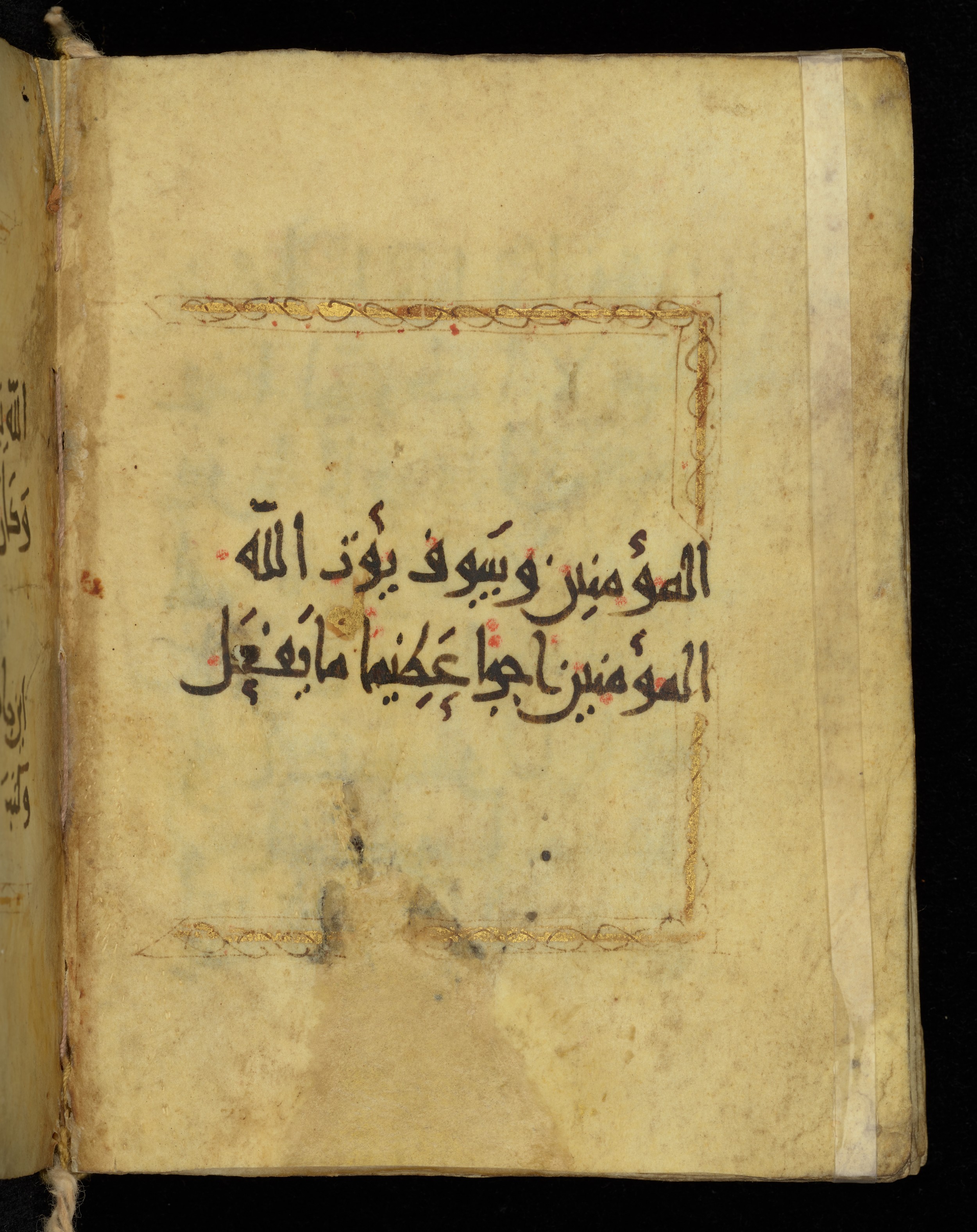 Khayqani Qurʾān (Is 1417A) (Scan 2), in New Style III script, showing Surah 4:146 from 9th to Early 10th Century AD found in Unknown, currently housed at Chester Beatty Library, Dublin
