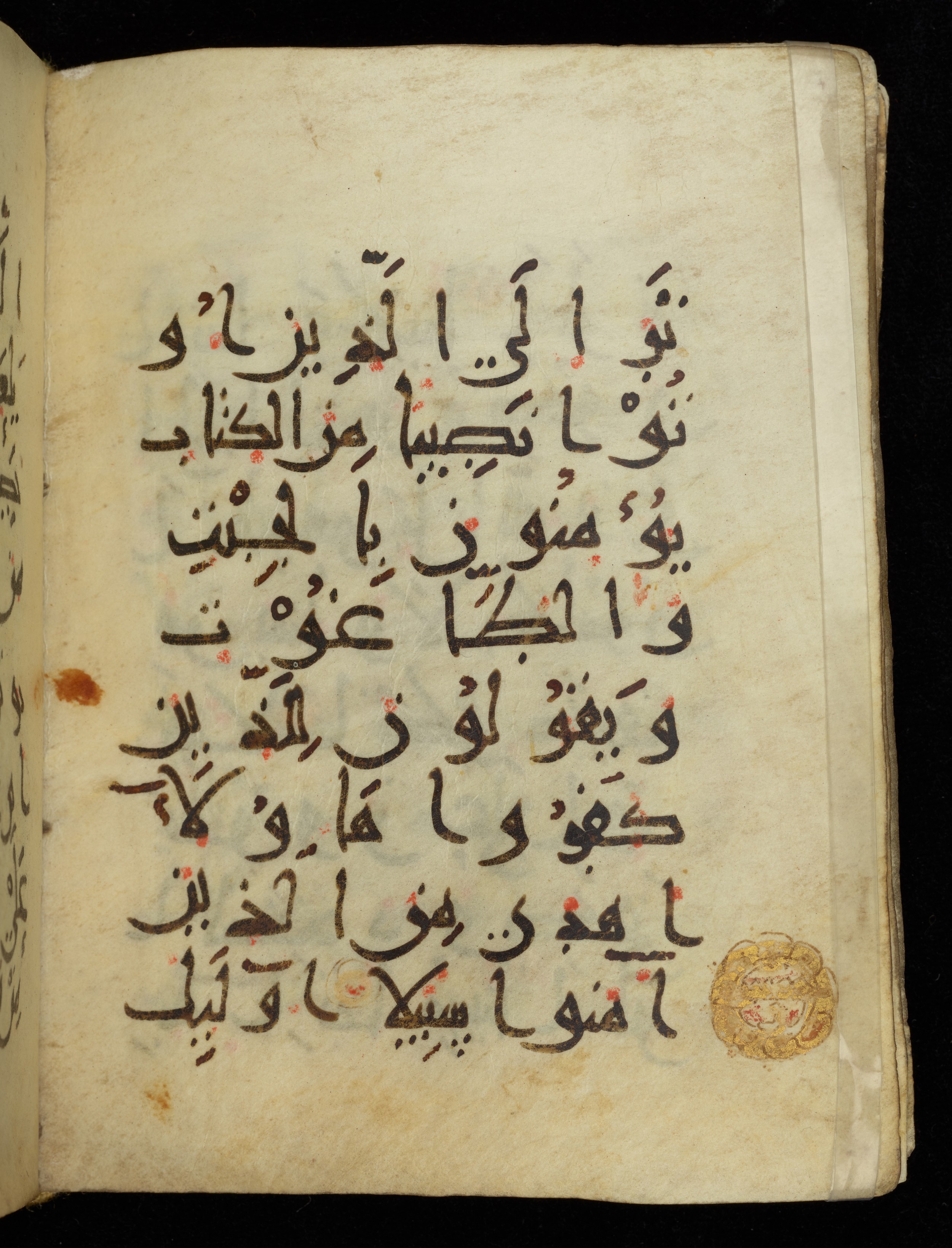 Khayqani Qurʾān (Is 1417A), in New Style III script, showing Surah 4:52 from 9th to Early 10th Century AD found in Unknown, currently housed at Chester Beatty Library, Dublin