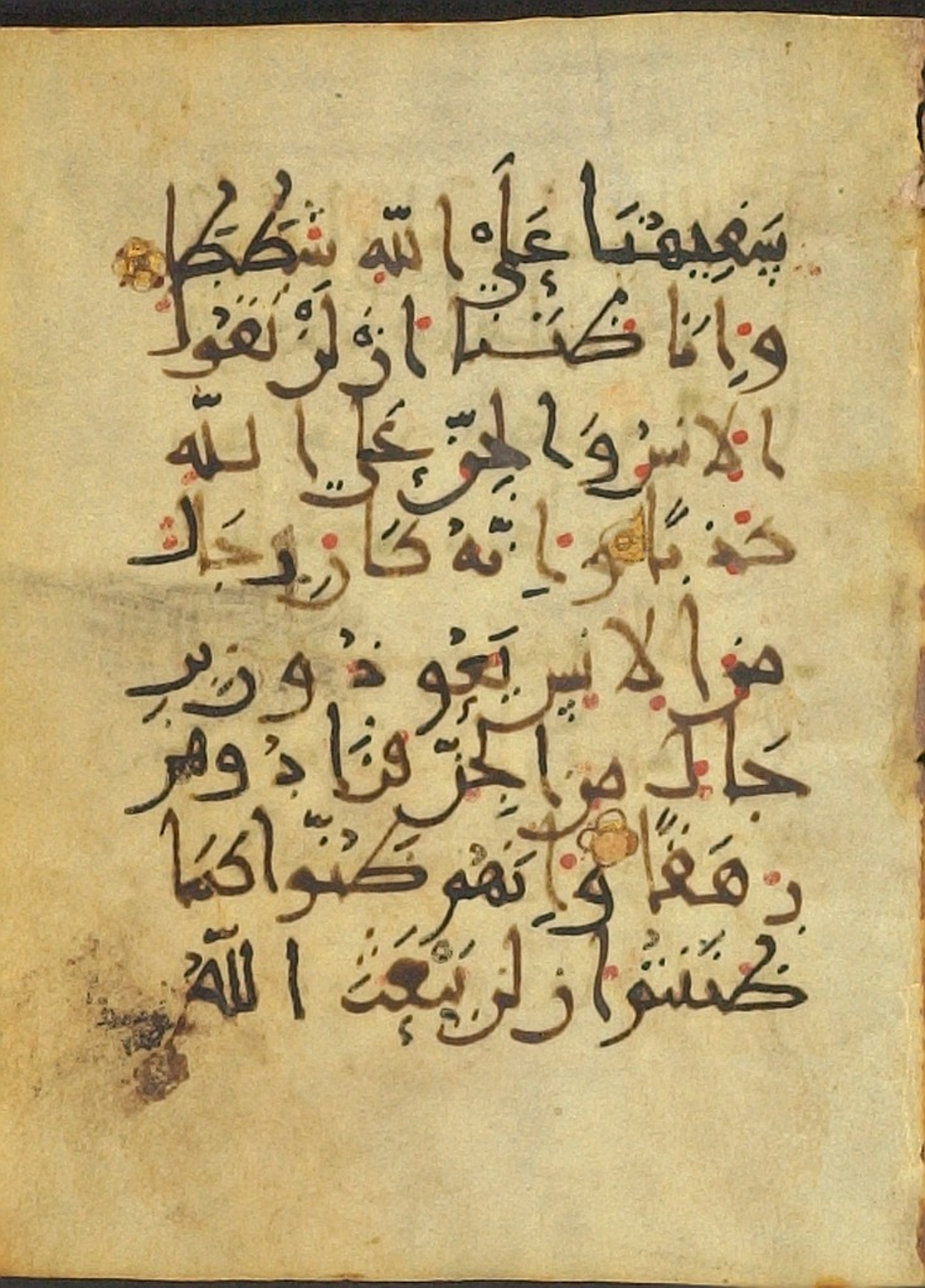 Cambridge, Massachusetts, Harvard Art Museums, 1927.161, in new style III script, showing Surah 72:4 from 9th-10th Century AD found in Middle East, currently housed at Harvard Art Museums, Cambridge, Massachusetts