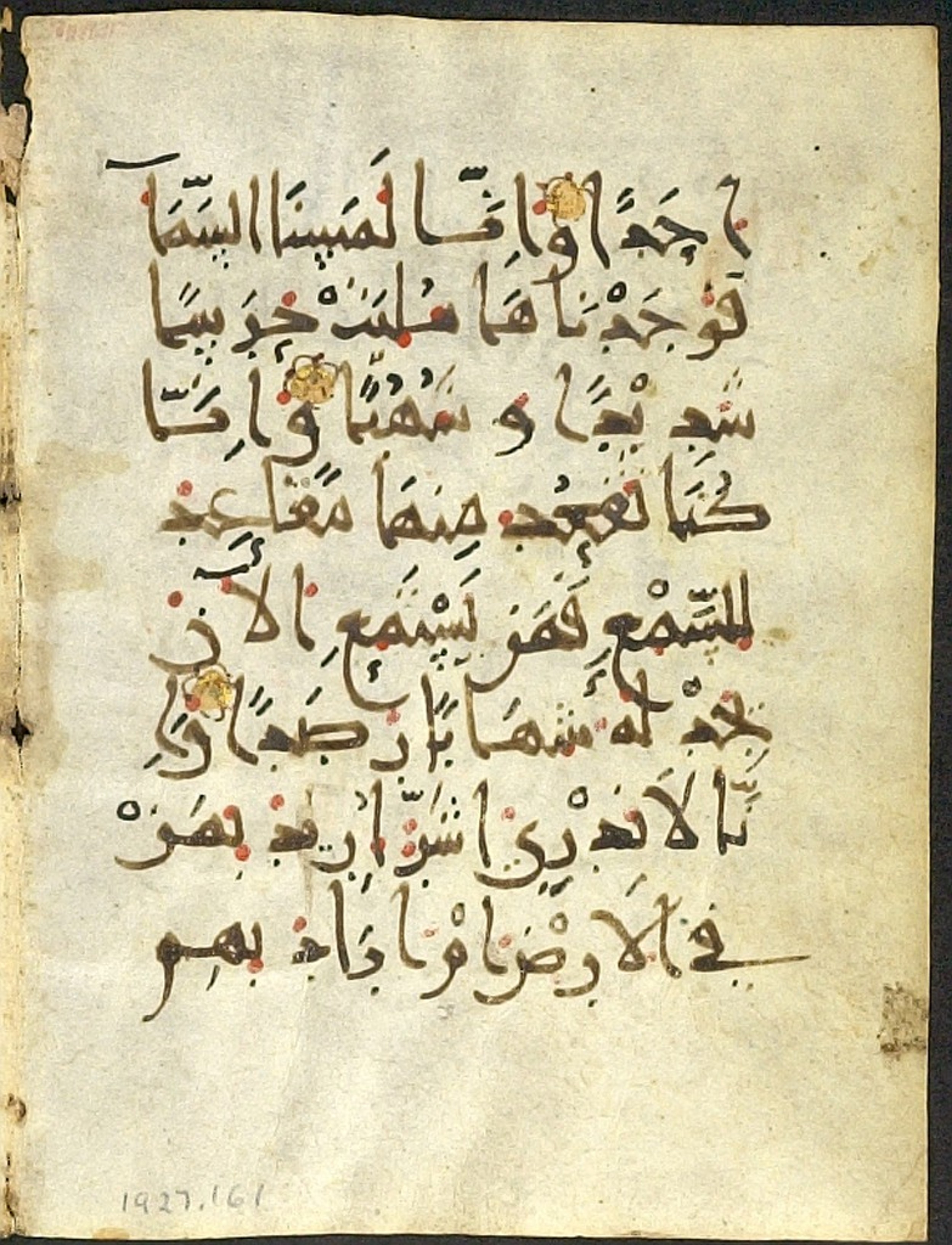 Cambridge, Massachusetts, Harvard Art Museums, 1927.161, in new style III script, showing Surah 72:8 from 9th-10th Century AD found in Middle East, currently housed at Harvard Art Museums, Cambridge, Massachusetts