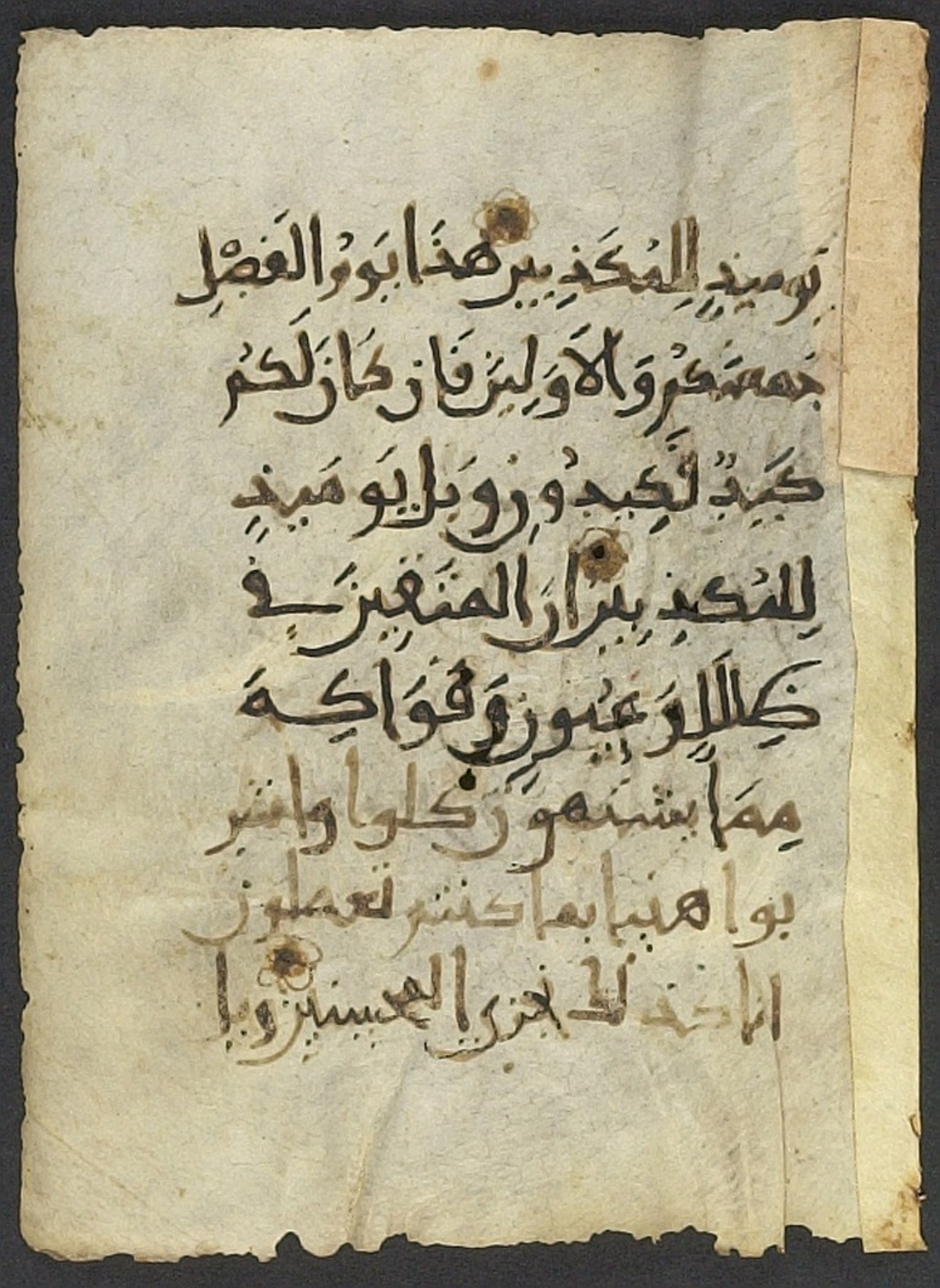 Cambridge, Massachusetts, Harvard Art Museums, 1927.161, in new style III script, showing Surah 77:39 from 9th-10th Century AD found in Middle East, currently housed at Harvard Art Museums, Cambridge, Massachusetts